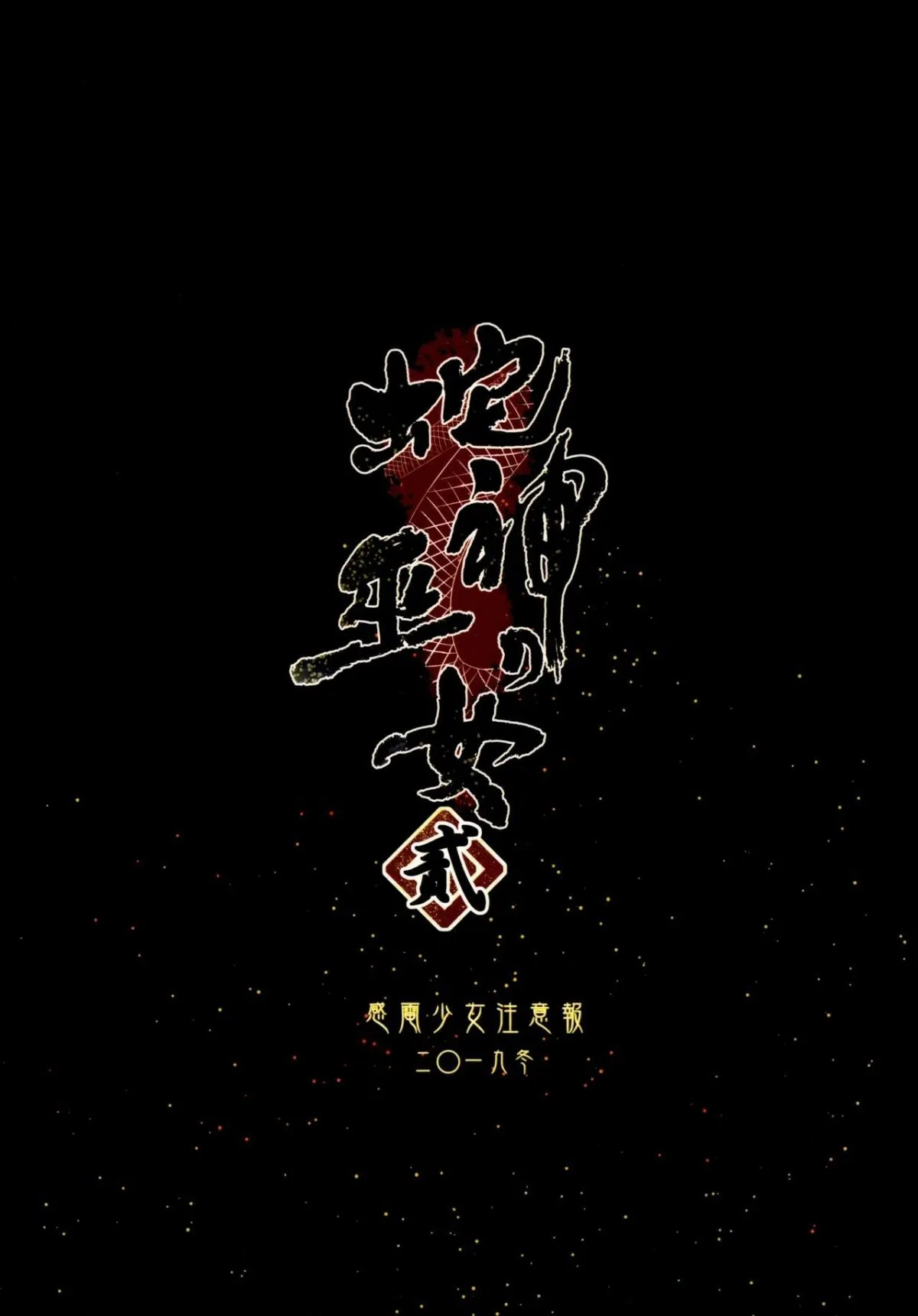 HentaiVN.net - Ảnh 35 - Hebigami no Miko [Hebigami no Miko] - Chap 2