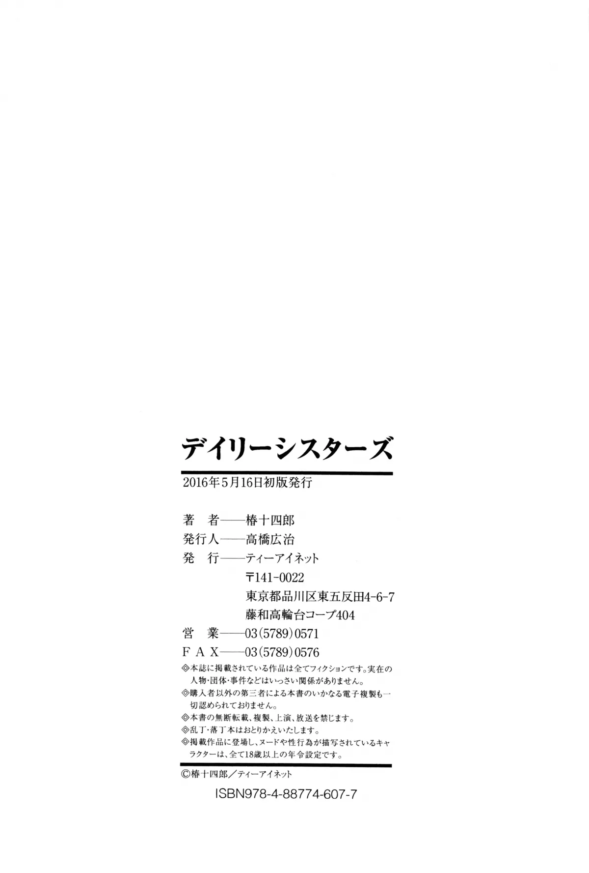 HentaiVN.net - Ảnh 35 - Chị Hai của tôi [Daily Sisters] - Chap 6