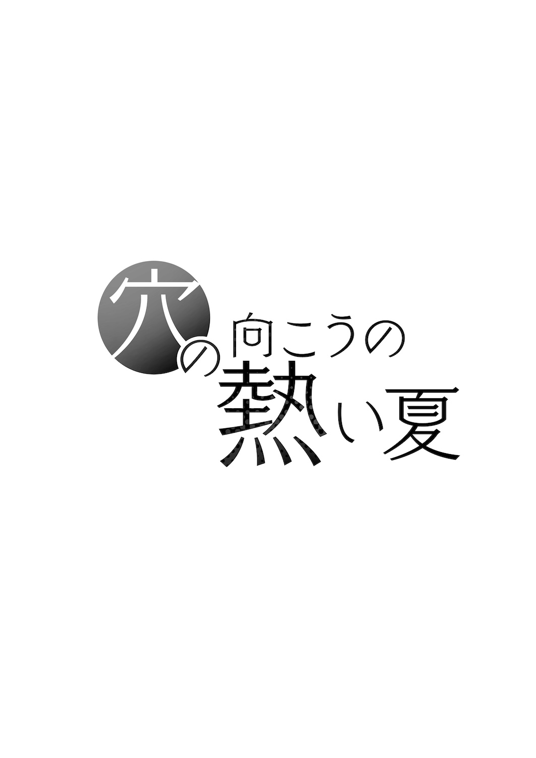 HentaiVN.net - Ảnh 36 - Ana no Mukou no Atsui Natsu - Oneshot