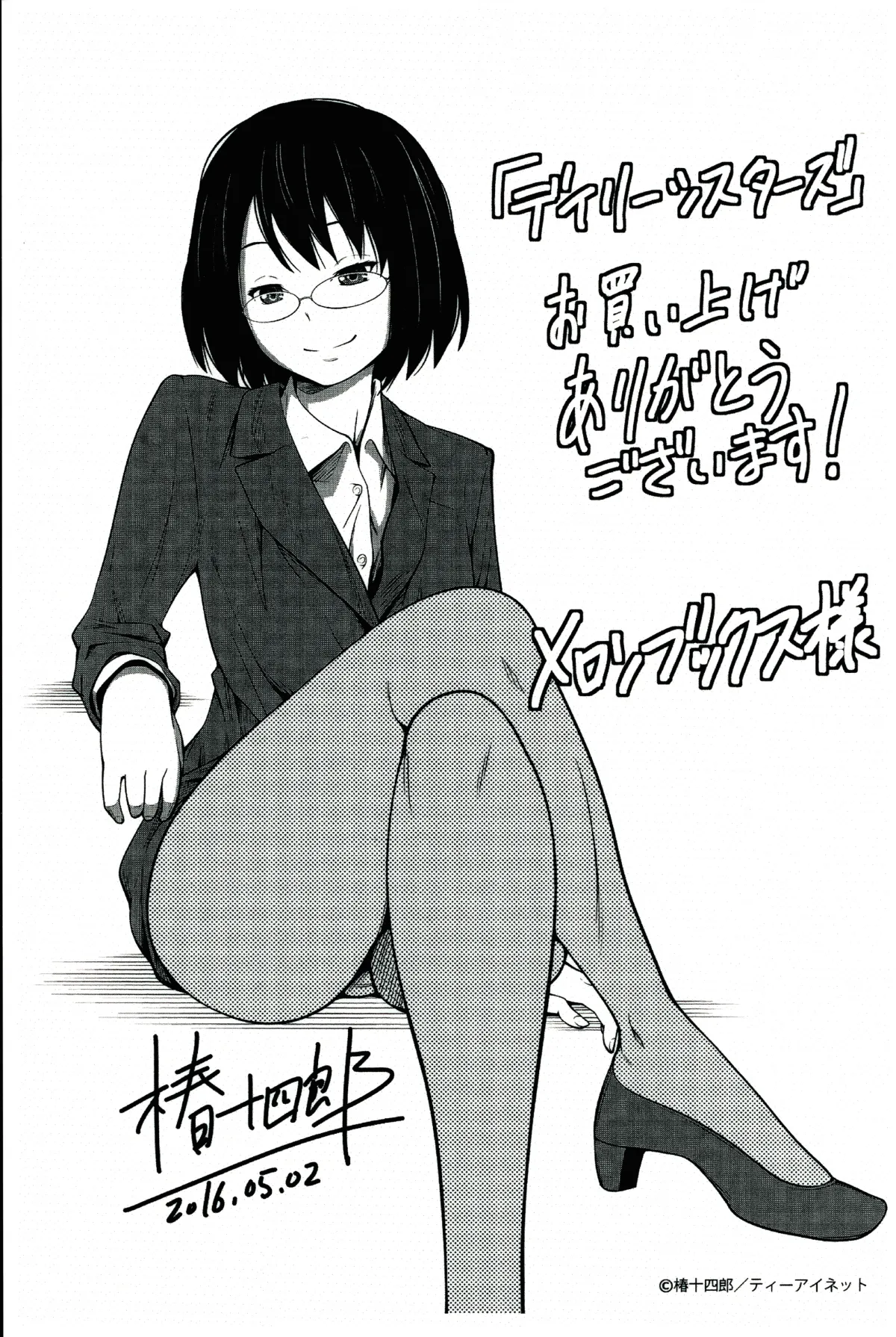 HentaiVN.net - Ảnh 36 - Chị Hai của tôi [Daily Sisters] - Chap 6