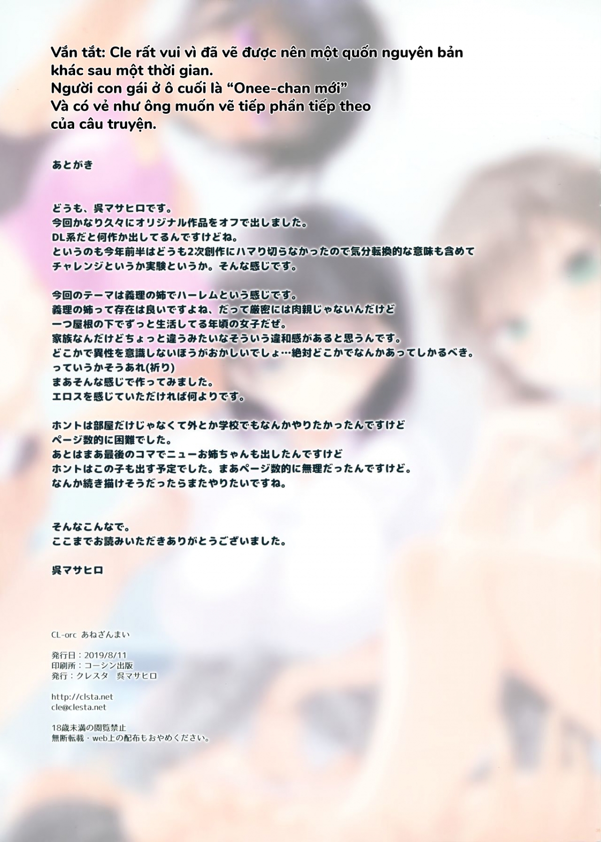 HentaiVN.net - Ảnh 36 - Hậu cung của ba chị em - Oneshot