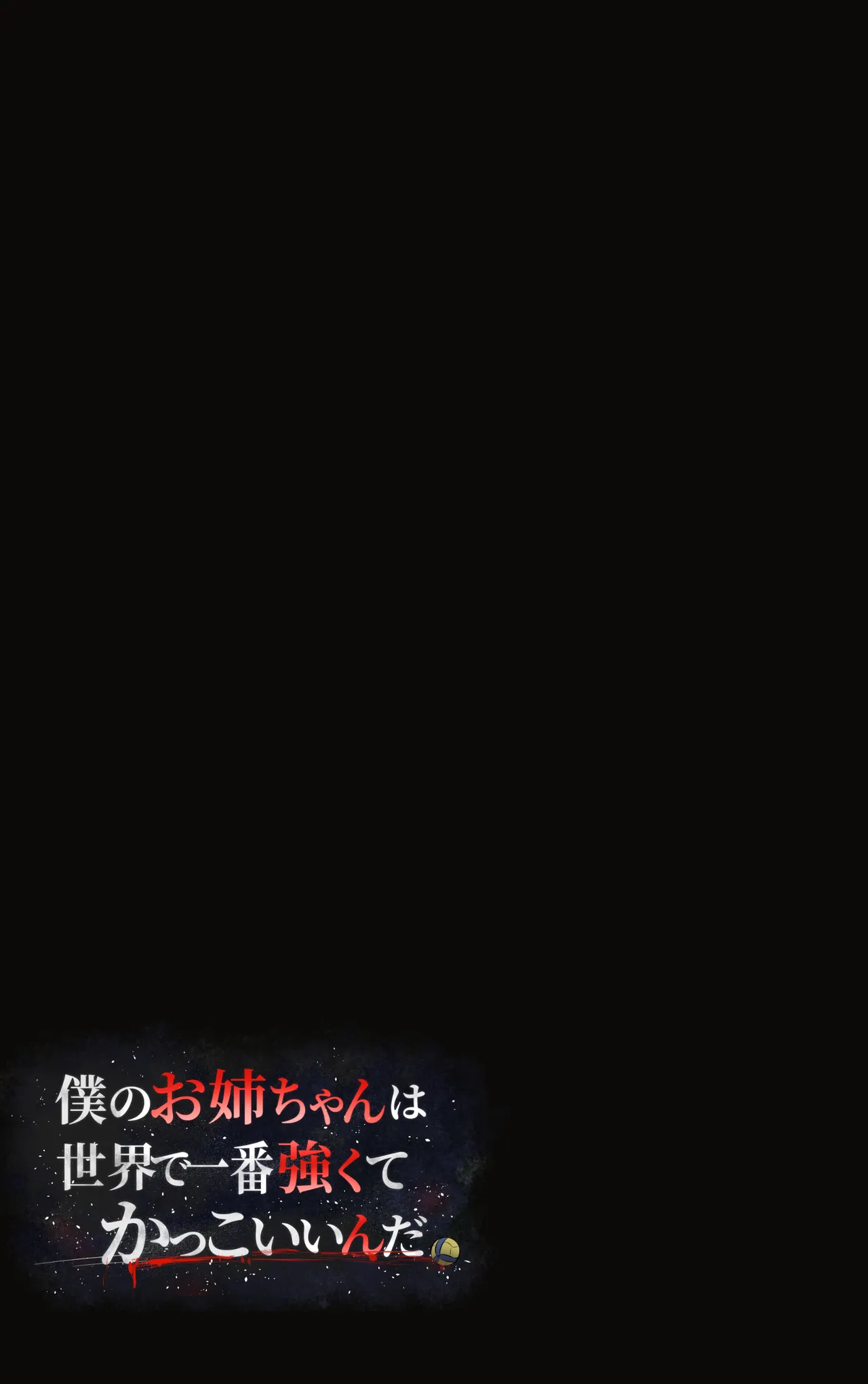 HentaiVN.net - Ảnh 37 - Boku no Onee-chan wa Sekai de Ichiban Tsuyokute kakkoiin da - Oneshot