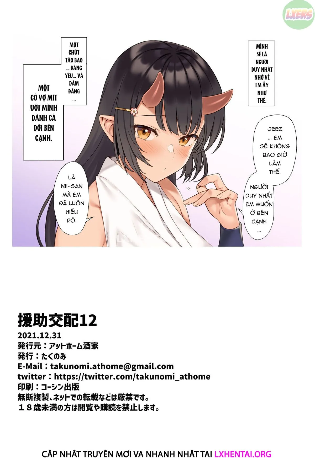 HentaiVN.net - Ảnh 37 - Assisted Mating [Enjou Kouhai] - Chap 12