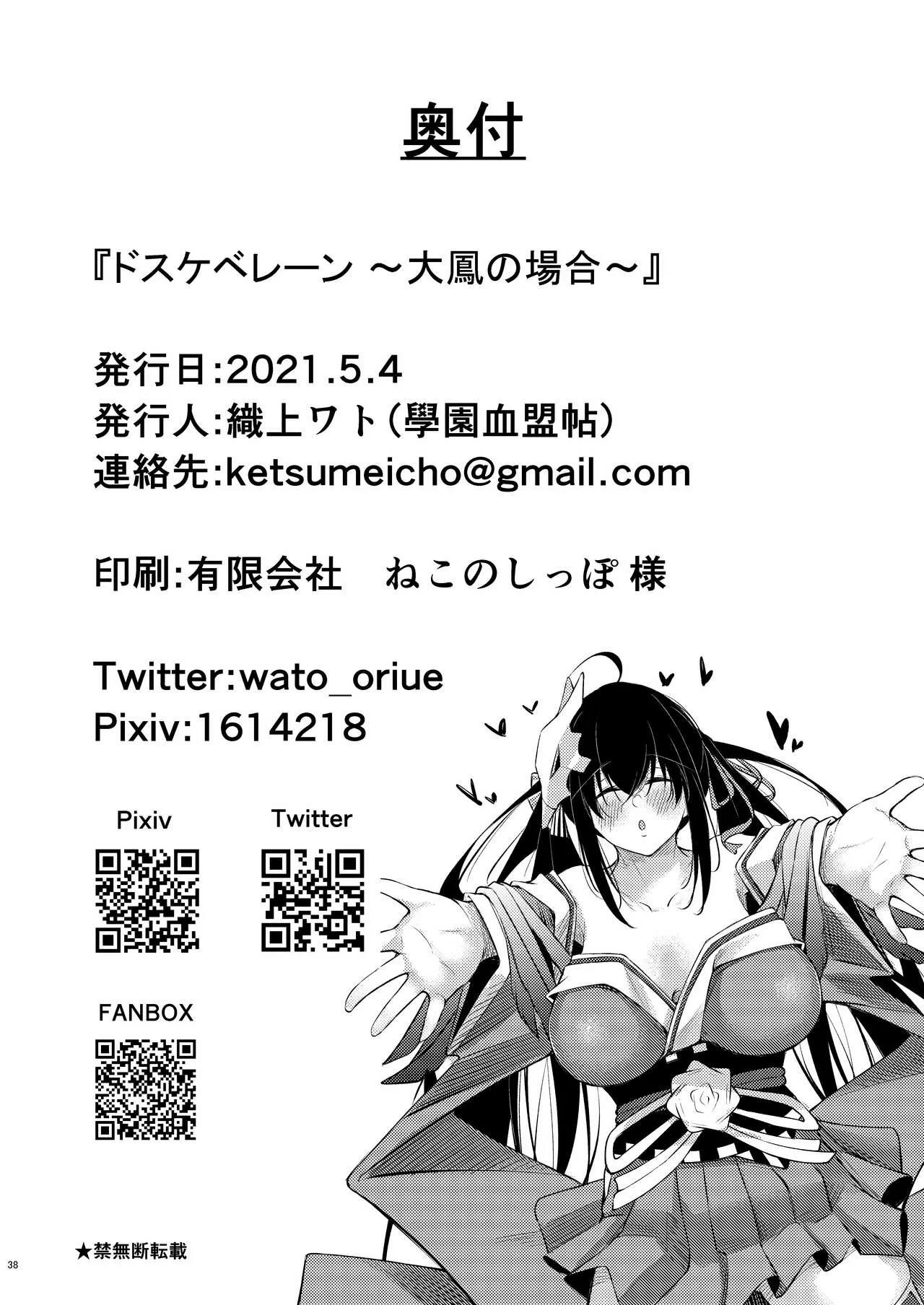 HentaiVN.net - Ảnh 38 - Dosukebe Lane ~Taihou no Baai~ [Lewd Lane ~The Taihou Case~] - Oneshot