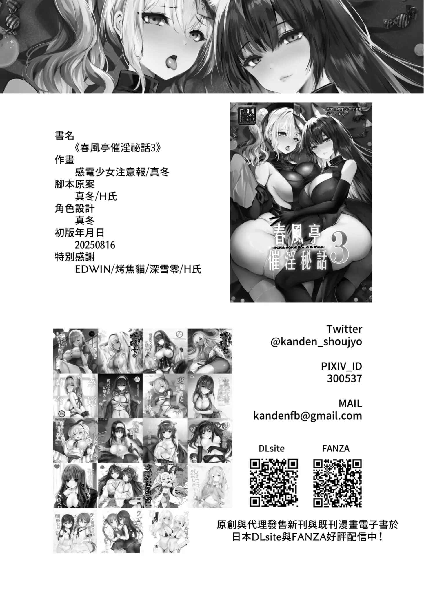 HentaiVN.net - Ảnh 39 - Chunfontein Saiin Hiwa - Chap 3