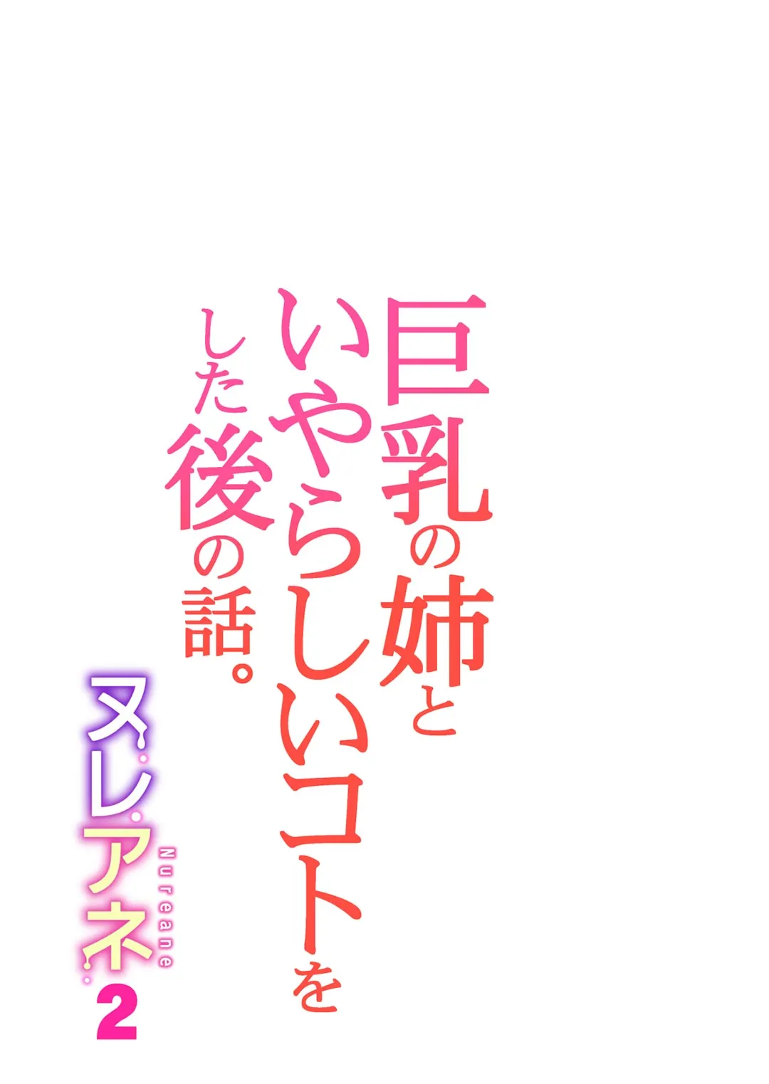 HentaiVN.net - Ảnh 38 - Nureane - Đêm hè, làm tình cùng chị gái đã ly dị [Nureane ~Batsuichi no Ane to Sex o Shita Natsu no Yoru~; ヌレアネ ～バツイチの姉とSEXをした夏の夜～] - Chap 5