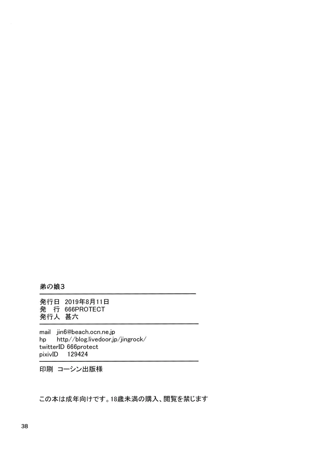 HentaiVN.net - Ảnh 37 - My Little Brother’s Daughter [Otouto no Musume] - Chap 3