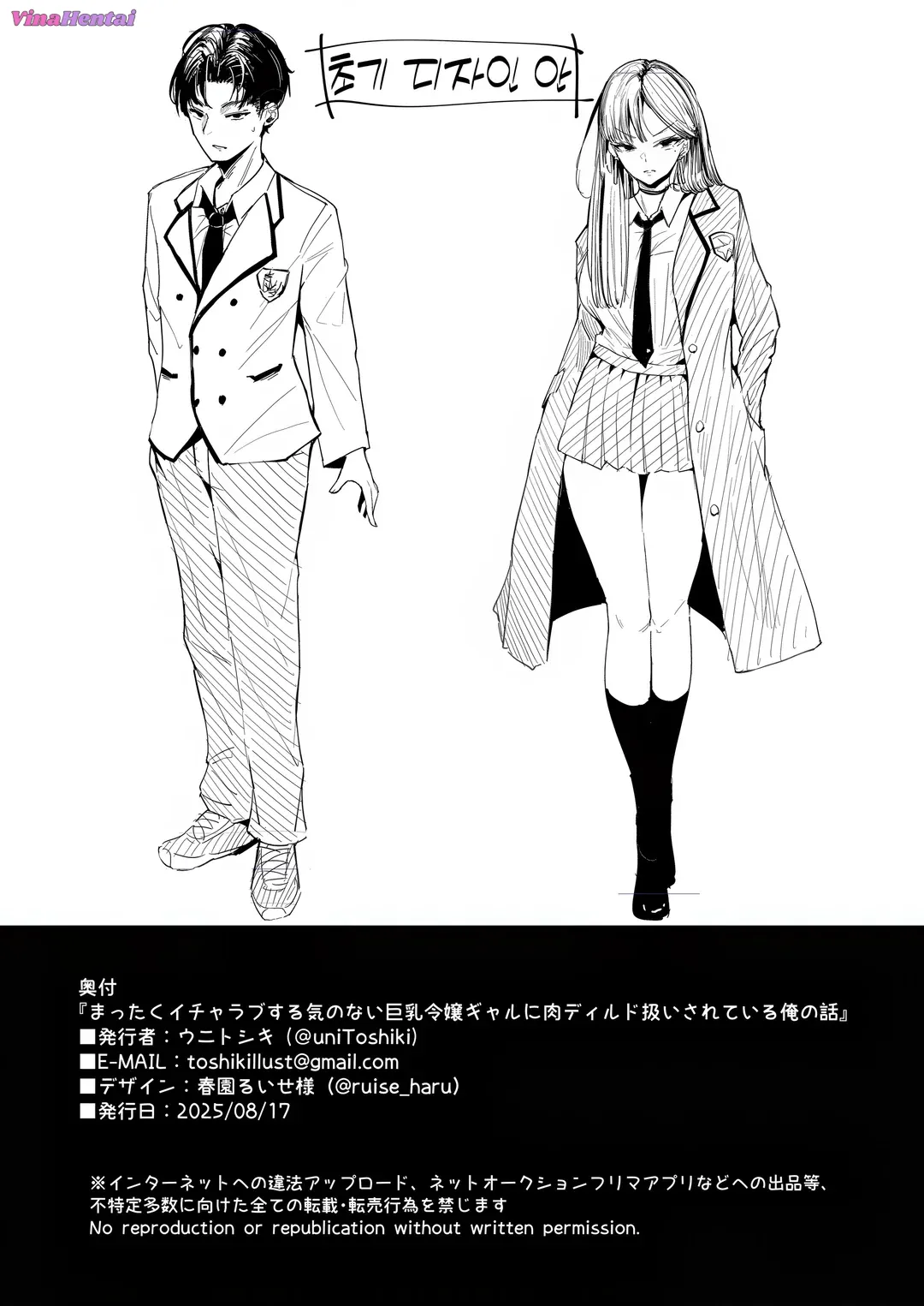 HentaiVN.net - Ảnh 38 - Mattaku Icha Love suru Ki no Nai Kyonyuu Reijou Gal - Oneshot