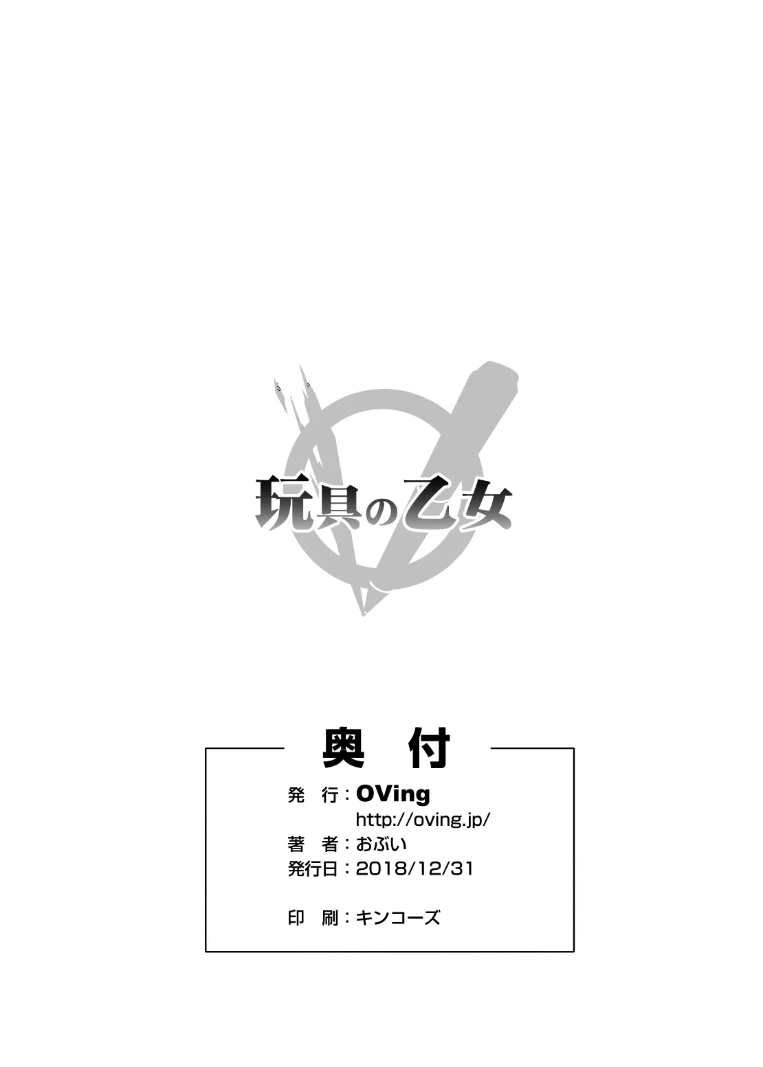HentaiVN.net - Ảnh 39 - Goblin Lord ga Katta Hi + Omakebon - Oneshot