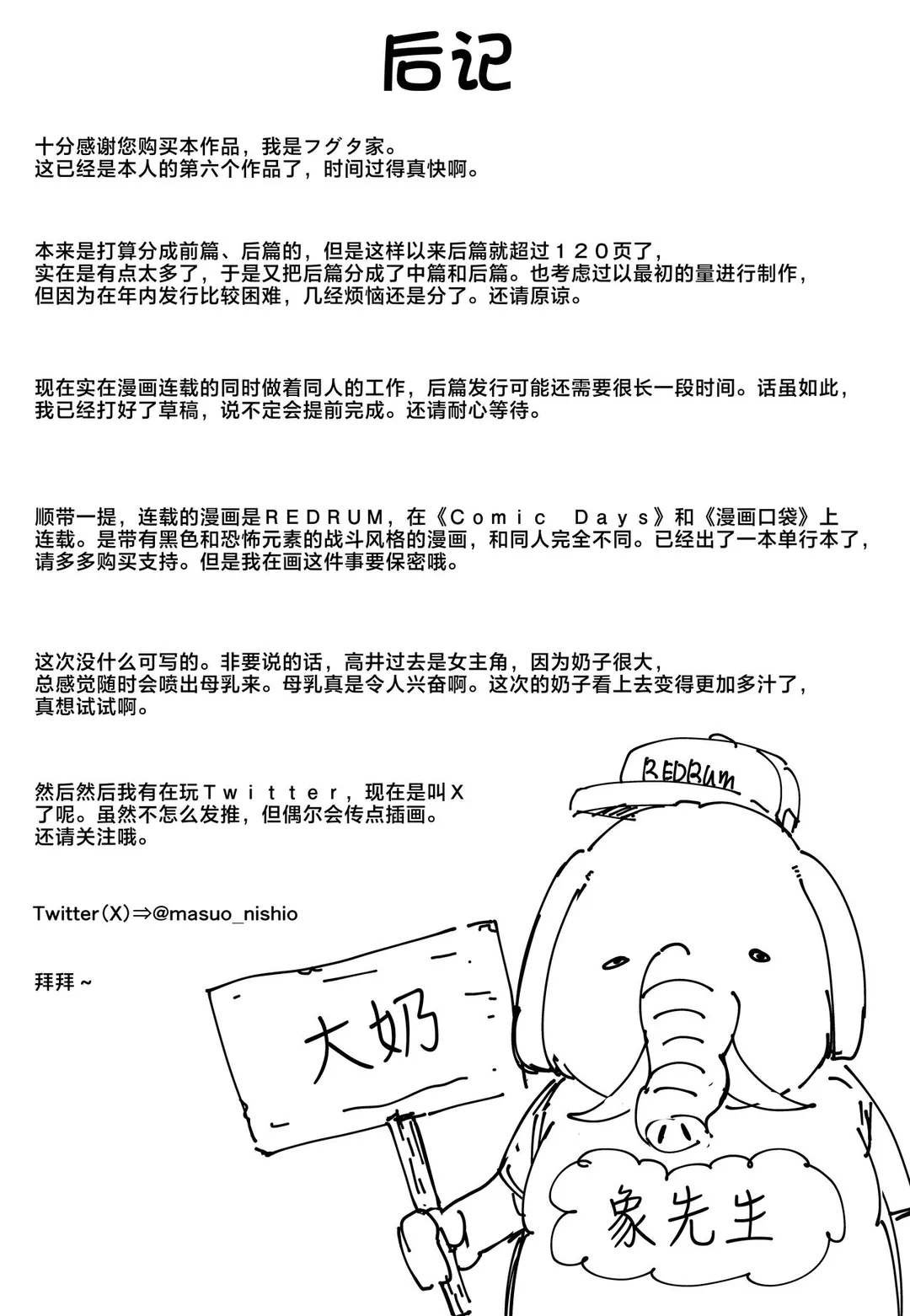 HentaiVN.net - Ảnh 67 - Chuyện tôi hẹn hò với cô bạn ngực khủng - Chap 2