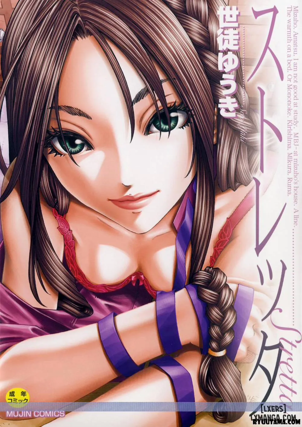 HentaiVN.net - Ảnh 4 - Stretta - Chương 1