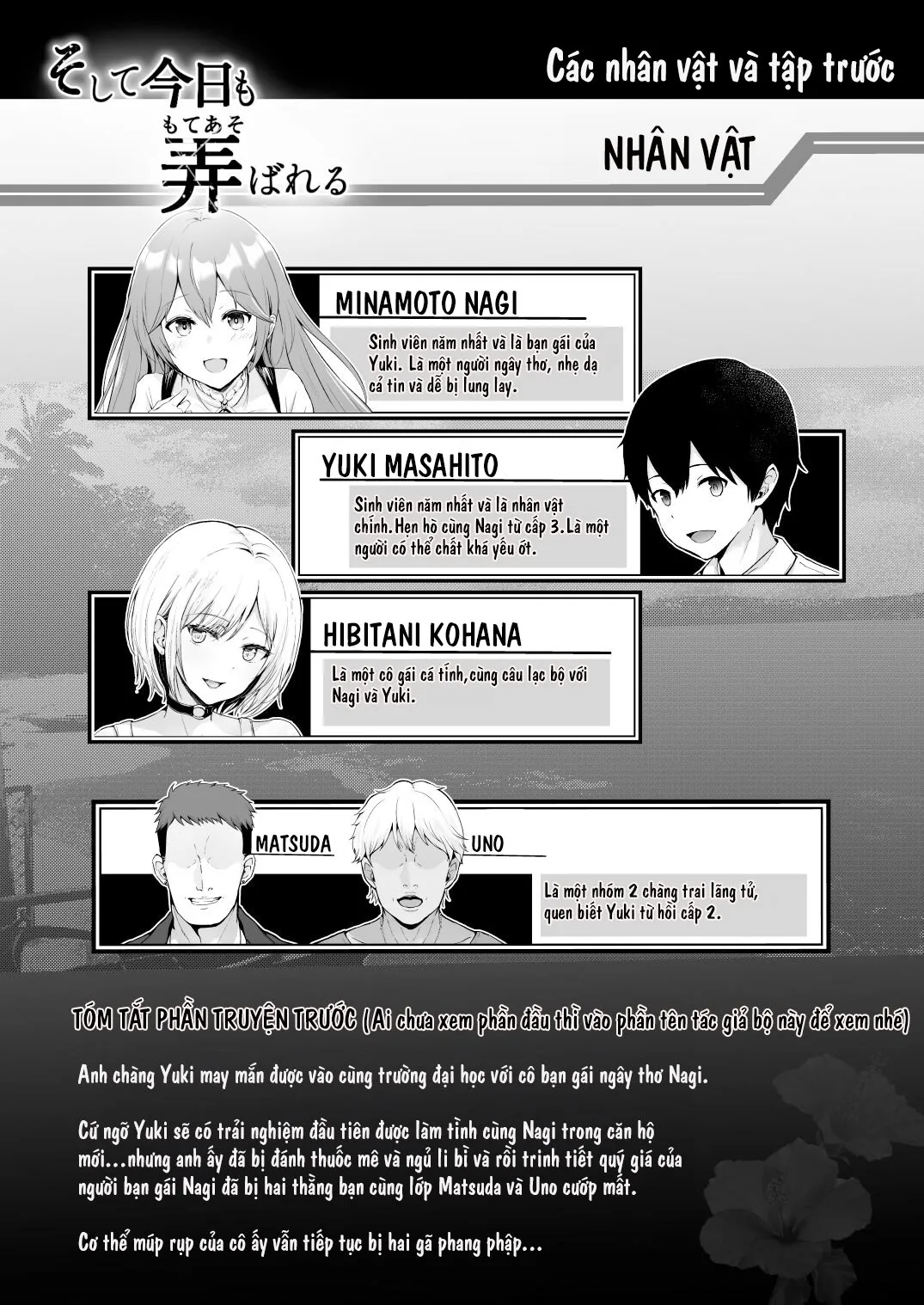 HentaiVN.net - Ảnh 4 - Soshite Kyou mo Moteasobareru 2 [そして今日も弄ばれる 2 ~サークル海合宿編~] - Oneshot