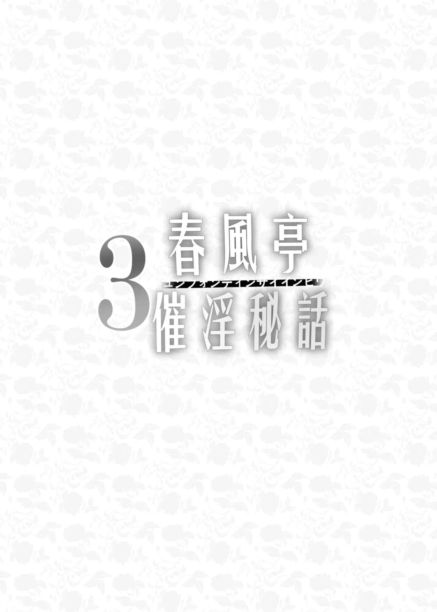 HentaiVN.net - Ảnh 5 - Chunfontein Saiin Hiwa - Chap 3