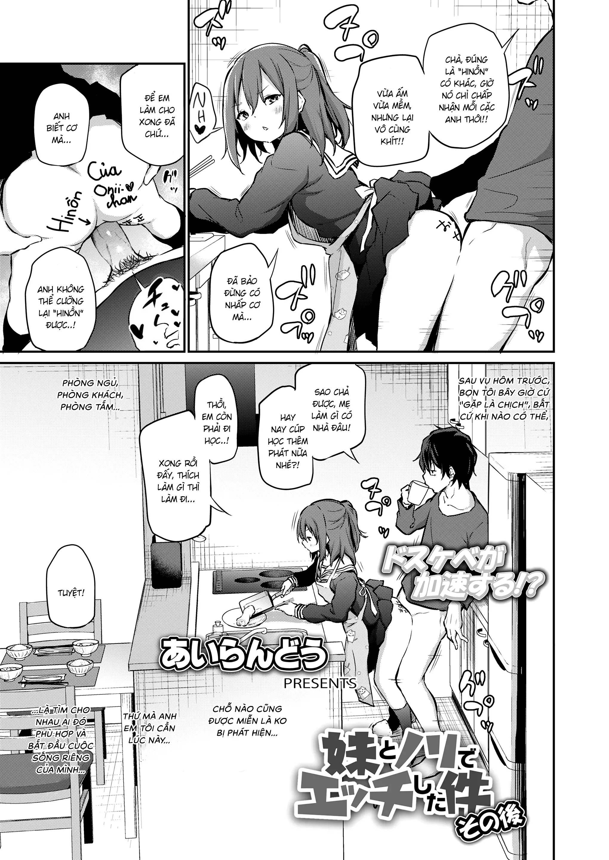 HentaiVN.net - Ảnh 4 - Imouto to Nori de Ecchi Shita Ken [妹とノリでエッチした件] - Bonus (Không che)