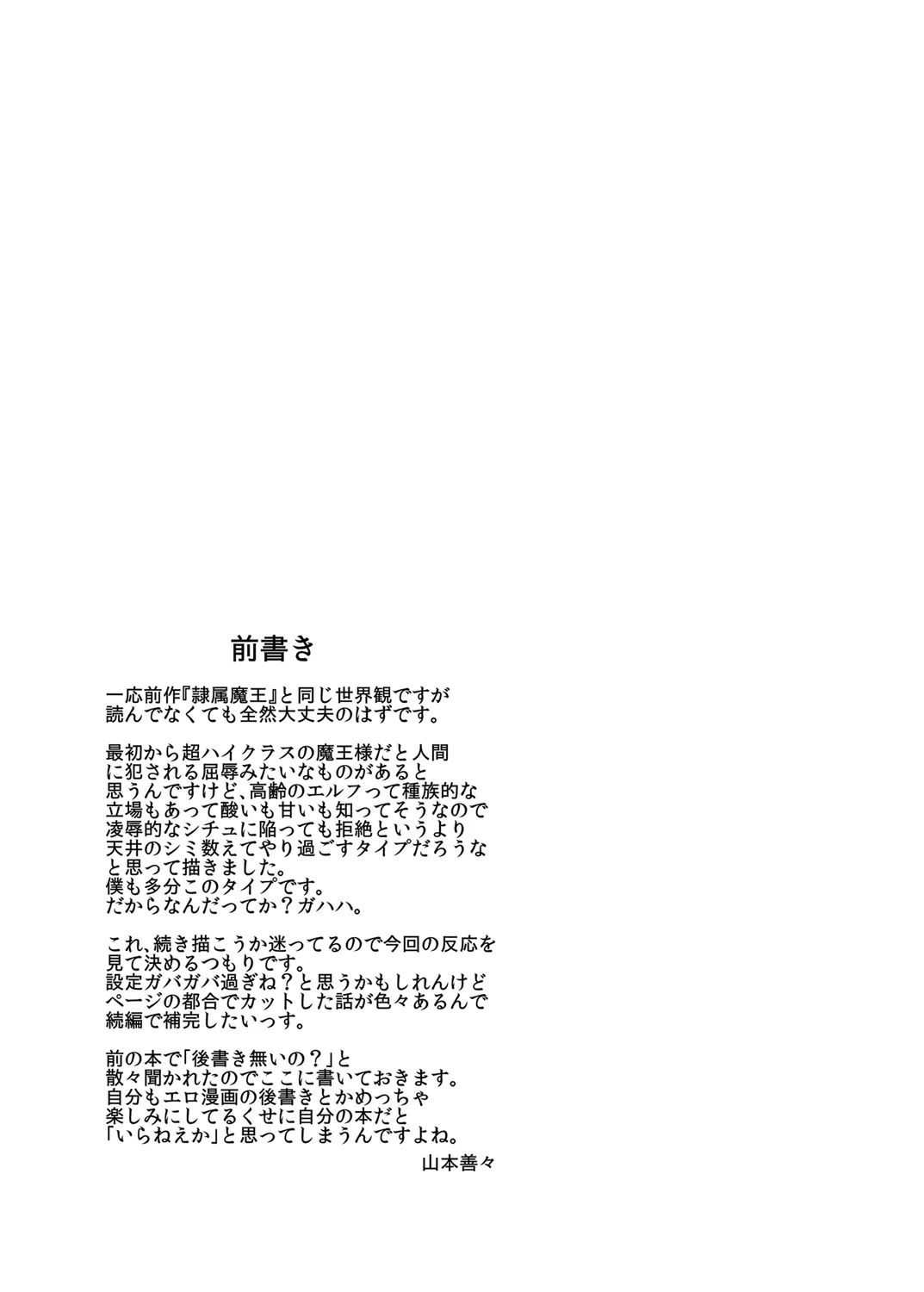 HentaiVN.net - Ảnh 4 - Takabisha Elf Kyousei Konin - Chap 1