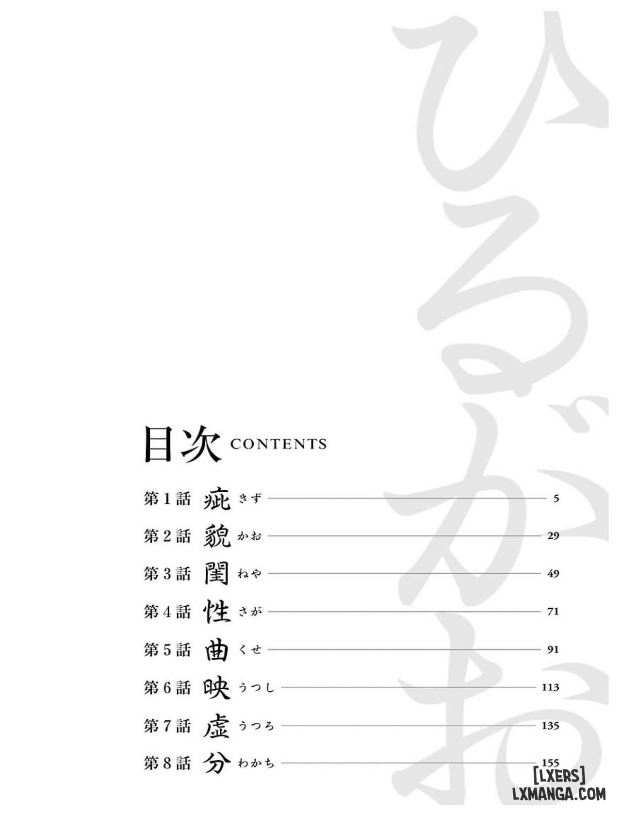 HentaiVN.net - Ảnh 4 - Hirugao 1 - Chap 1