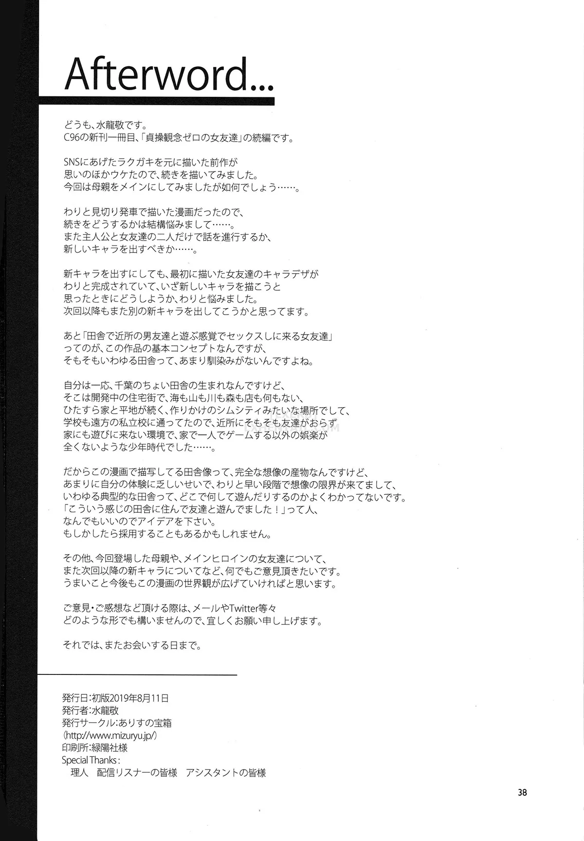 HentaiVN.net - Ảnh 35 - Teisou Kannen Zero No Onna Tomodachi - Chap 2 and her Mom