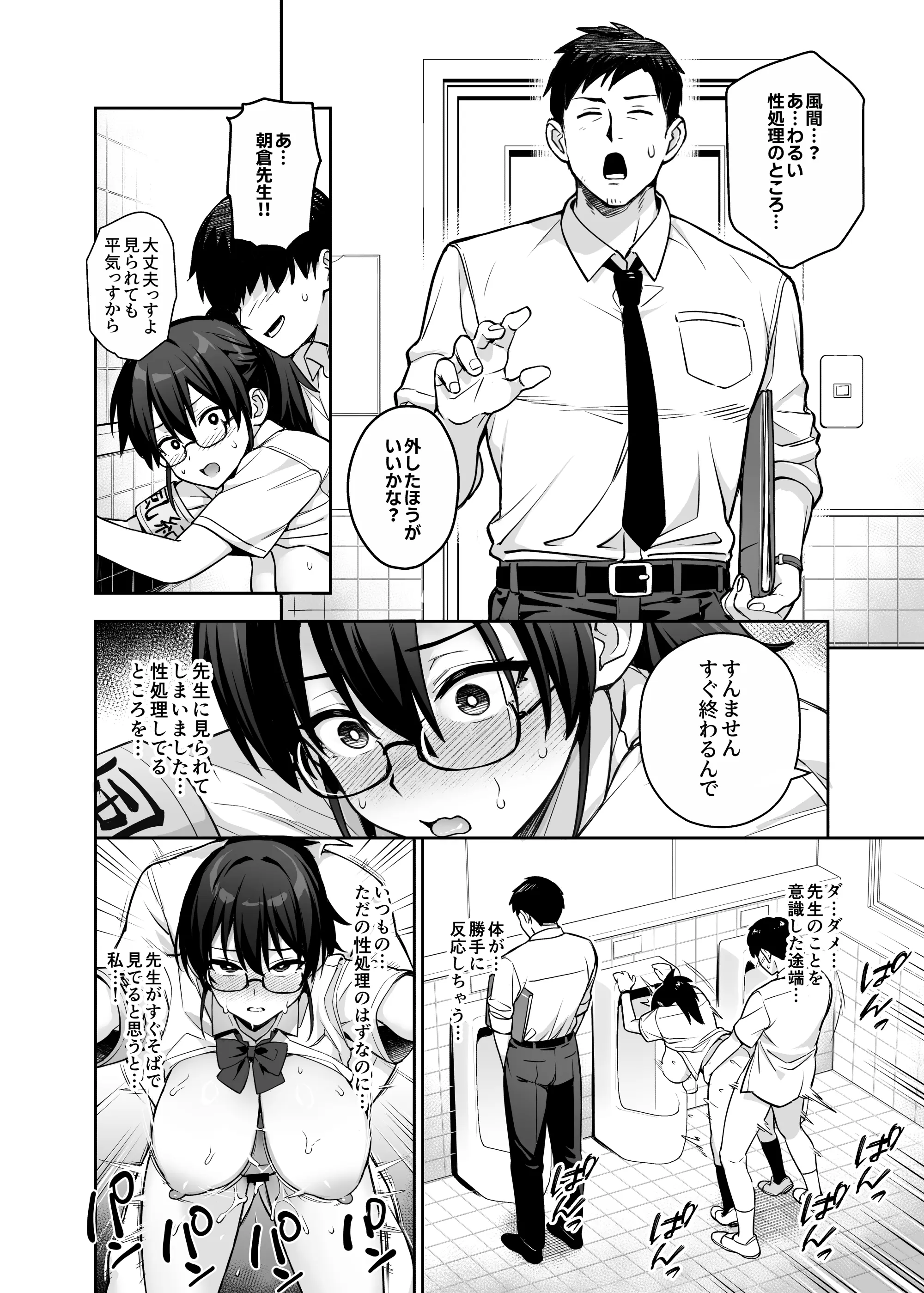 HentaiVN.net - Ảnh 41 - Atarashii Fuuki Iinchou wa Kyonyuu Sugiru Ken - Phần 2 - Full 3 chap + Spoil phần 3 từ tác giả