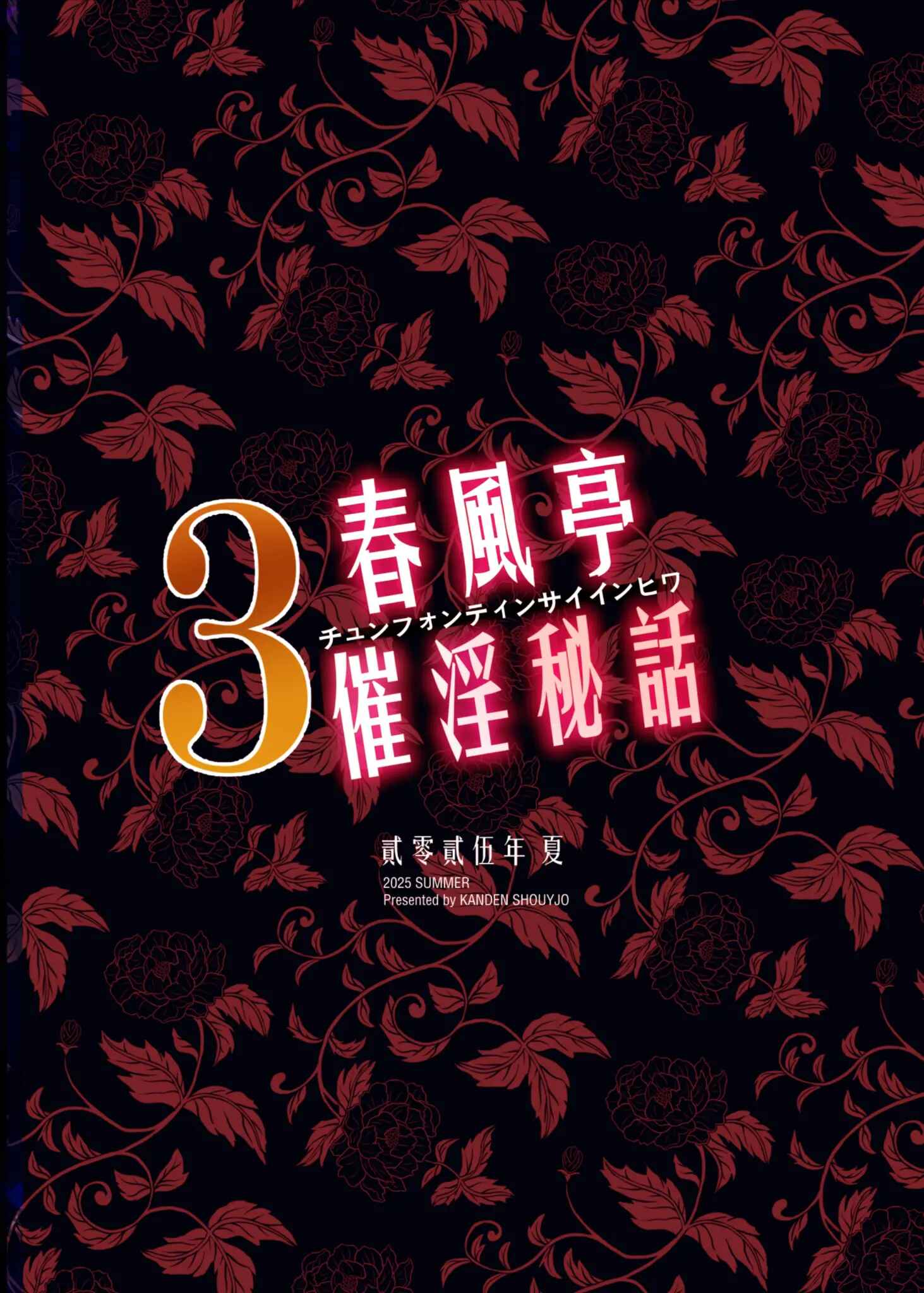 HentaiVN.net - Ảnh 43 - Chunfontein Saiin Hiwa - Chap 3
