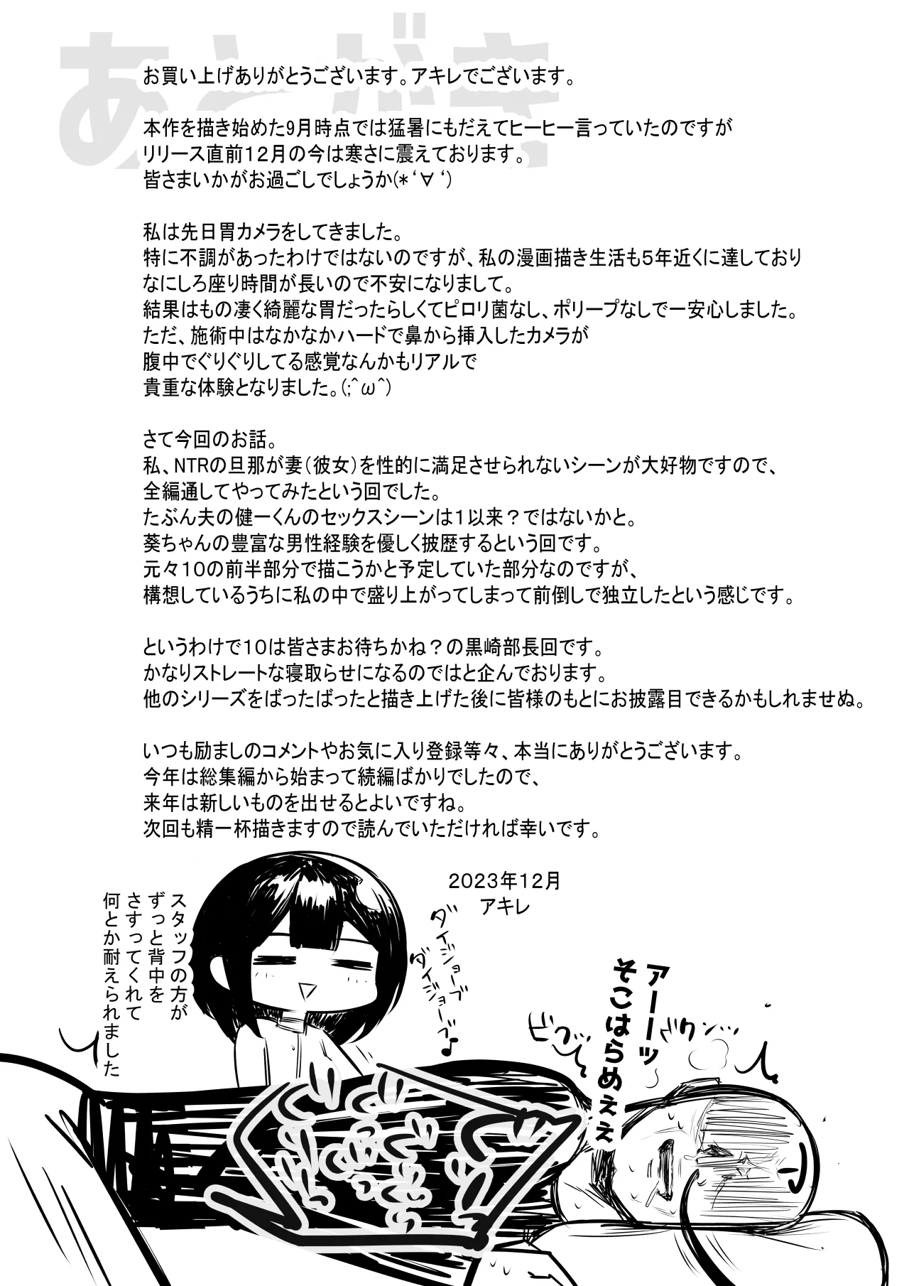 HentaiVN.net - Ảnh 43 - Boku dake ni Amaesasete Kureru Kyonyuu JK Tsuma o Hoka no Otoko ni Dakasete Mita - Chap 9