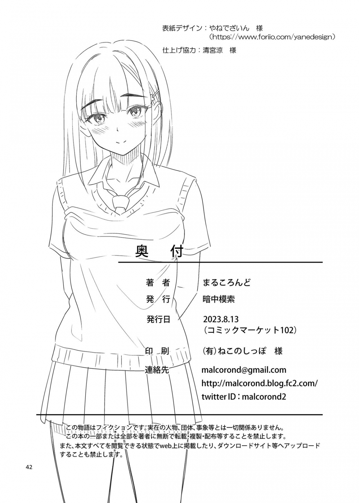HentaiVN.net - Ảnh 42 - Tôi lấy nó ra giúp bạn nhé? - Oneshot