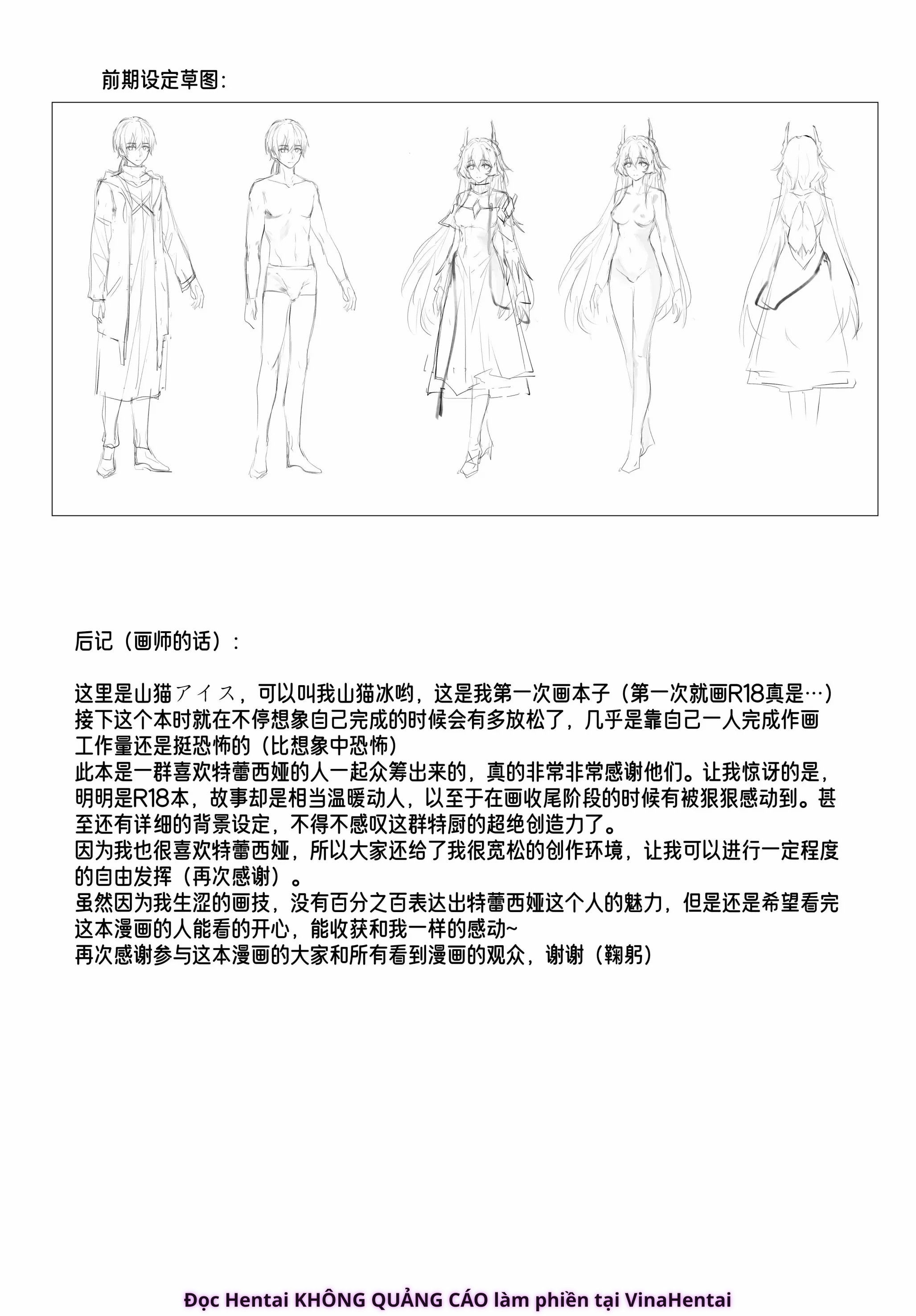 HentaiVN.net - Ảnh 43 - ”我们相信，夏雪草会再一次开满大地“（明日方舟）（特博纯爱） - Oneshot
