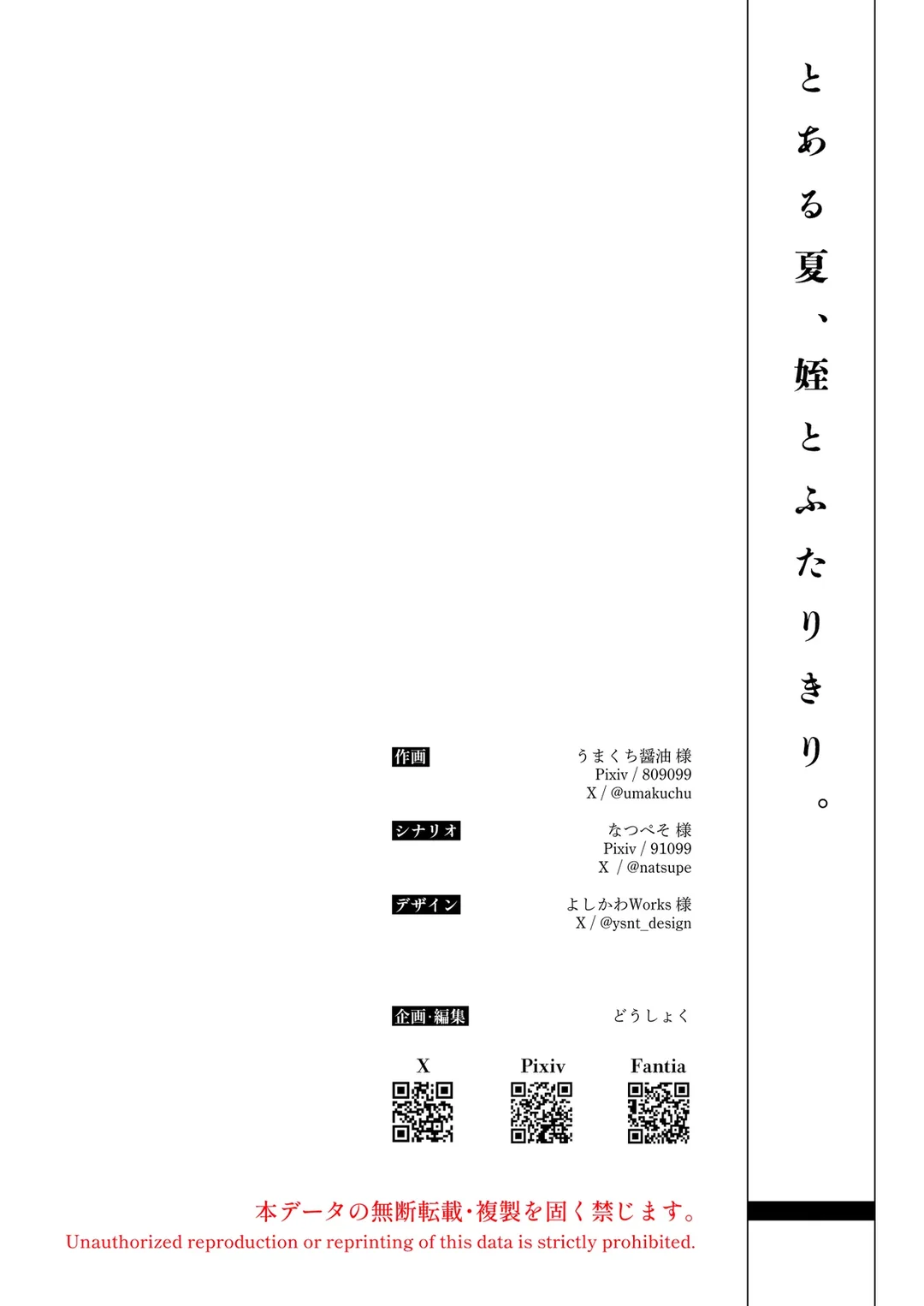 HentaiVN.net - Ảnh 44 - Một mùa hè cùng cháu gái - Oneshot