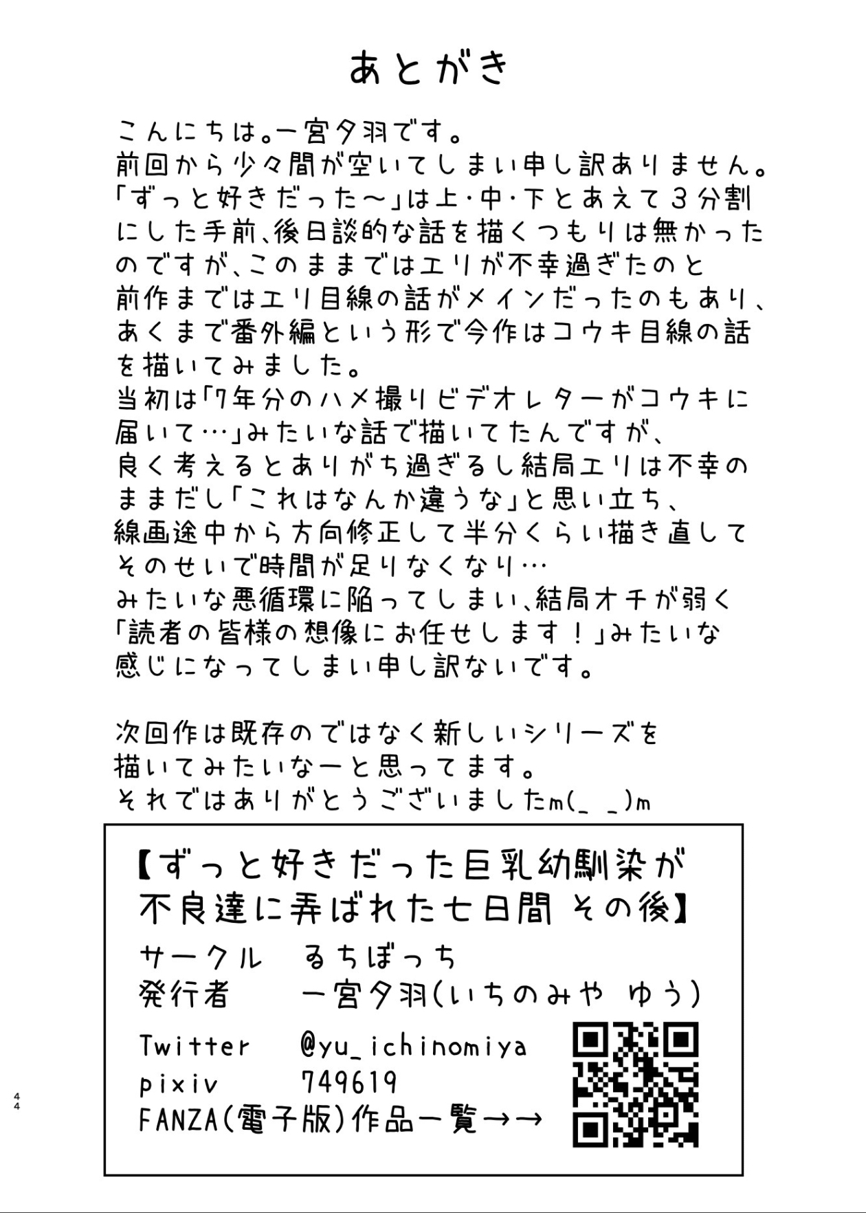 HentaiVN.net - Ảnh 45 - Zutto Suki datta Kyonyuu Osananajimi ga Furyou-tachi ni Moteasobareta Nanukakan Sonogo - Oneshot