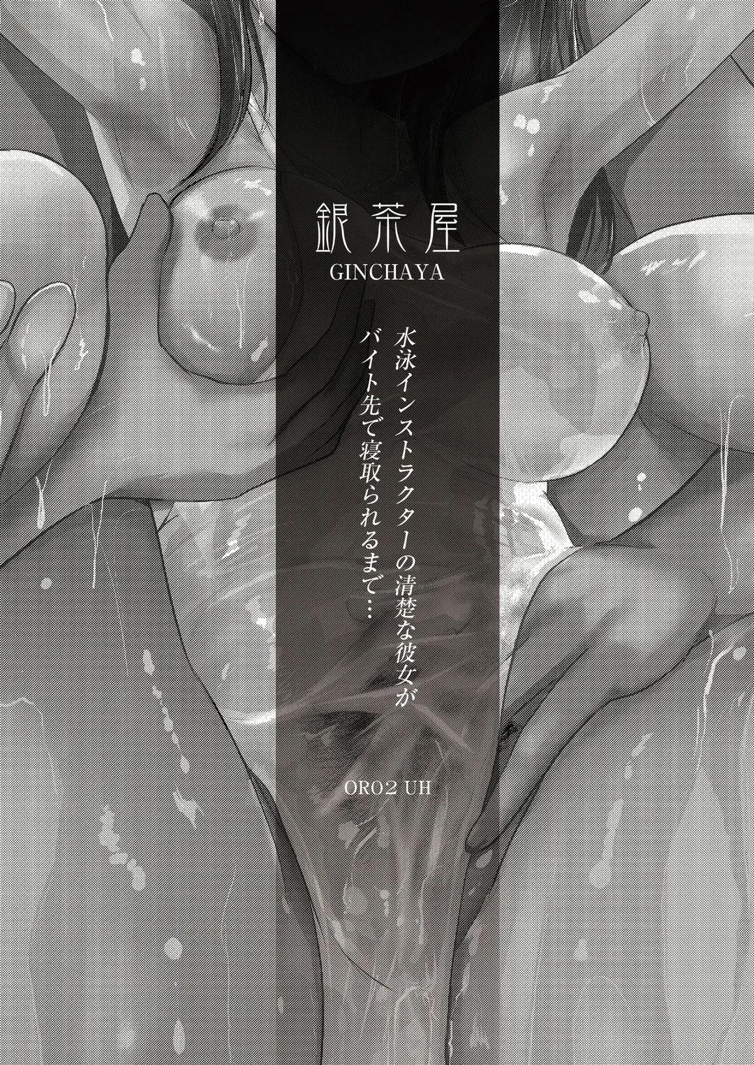 HentaiVN.net - Ảnh 47 - Suiei Instructor no Seiso na Kanojo ga Beit Saki de Netorareru made… - Oneshot