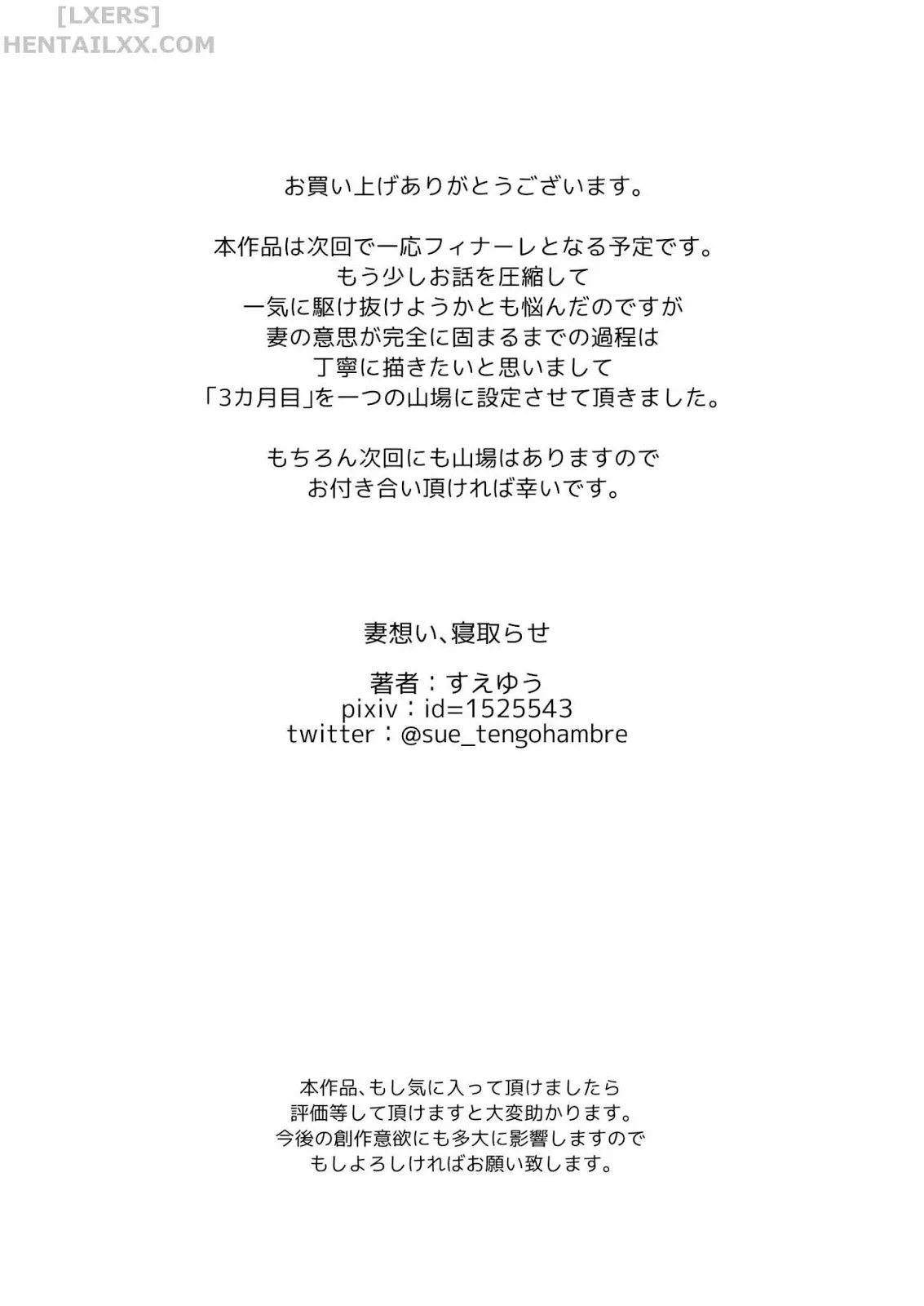 HentaiVN.net - Ảnh 48 - Tsuma Omoi, Netorase [Let me steal your wife's feelings] - Chap 1