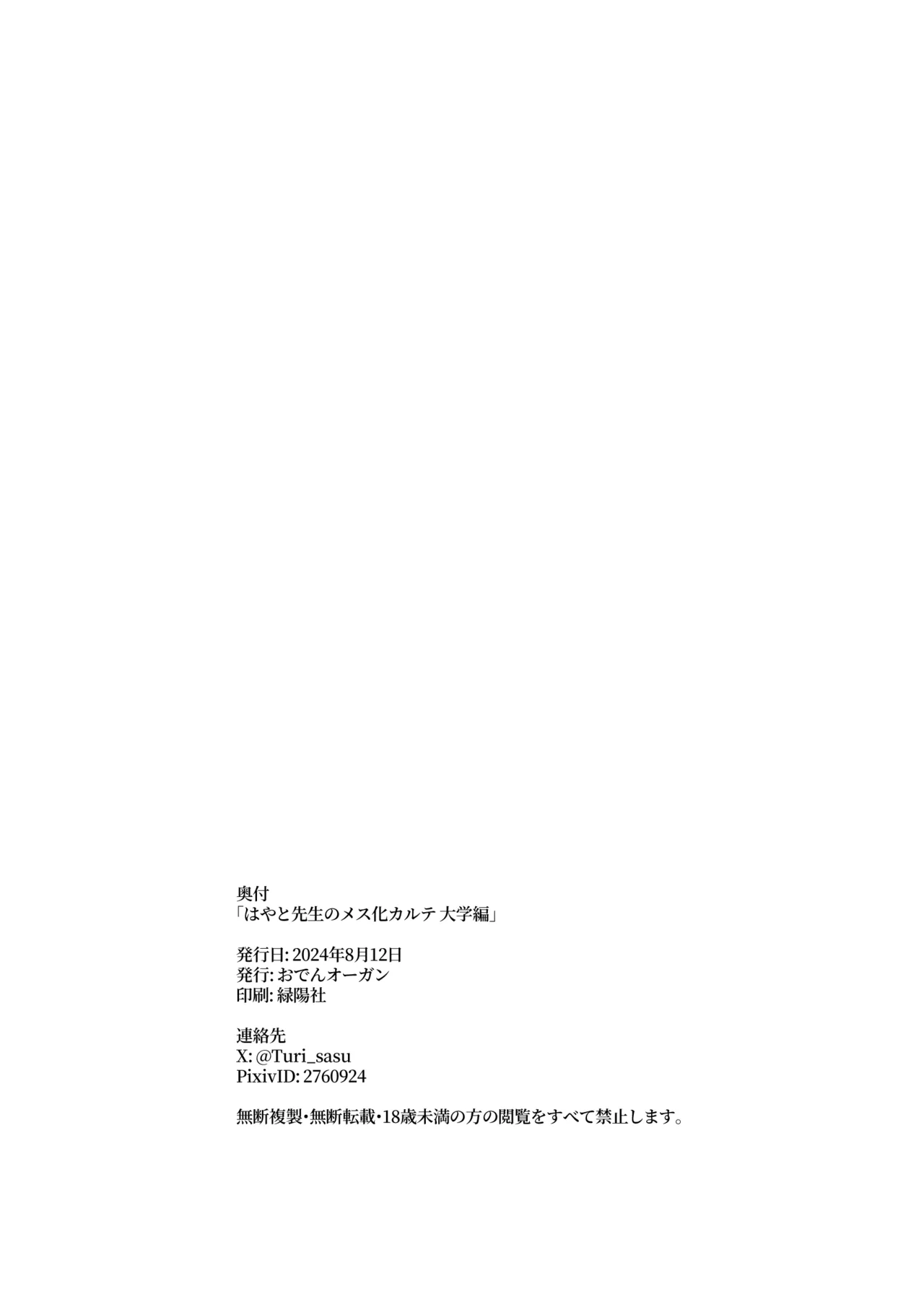 HentaiVN.net - Ảnh 47 - Hồ sơ bệnh án nữ hóa của Hayato-sensei - Oneshot