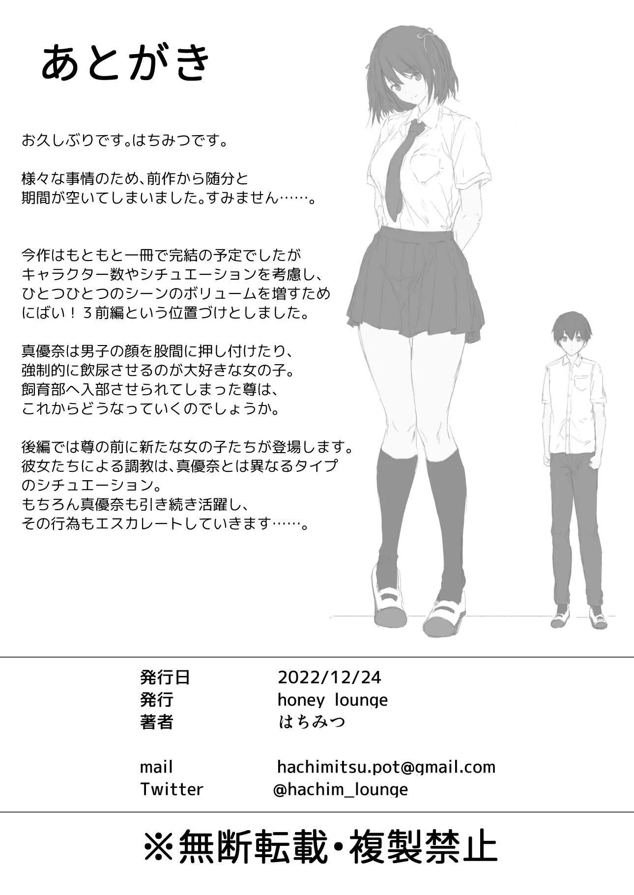 HentaiVN.net - Ảnh 50 - Nibai 3.1 - Chap 1