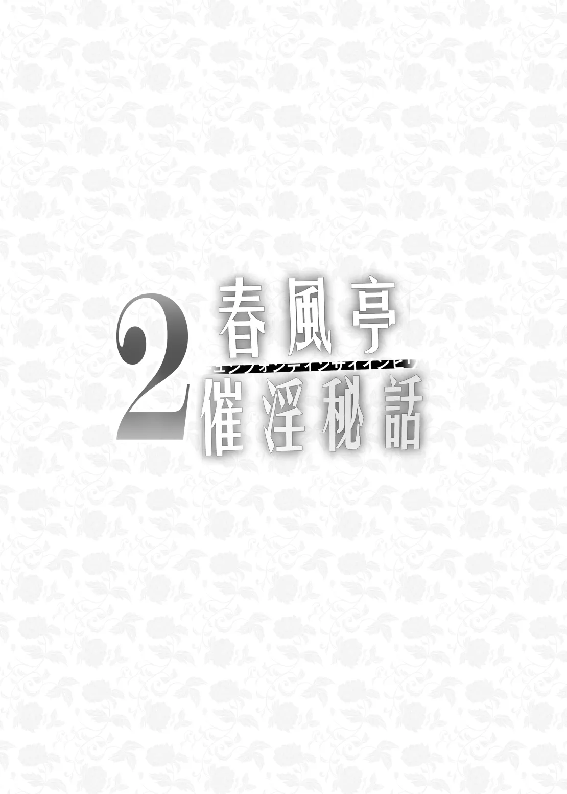 HentaiVN.net - Ảnh 5 - Chunfontein Saiin Hiwa - Chap 2