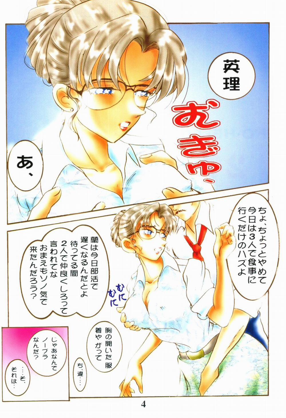 HentaiVN.net - Ảnh 3 - Thánh Conan [Game Of Detective, Trò Chơi Thám Tử] - Chương 5 File 0 Eri cũng yêu Mori lắm đấy chứ?