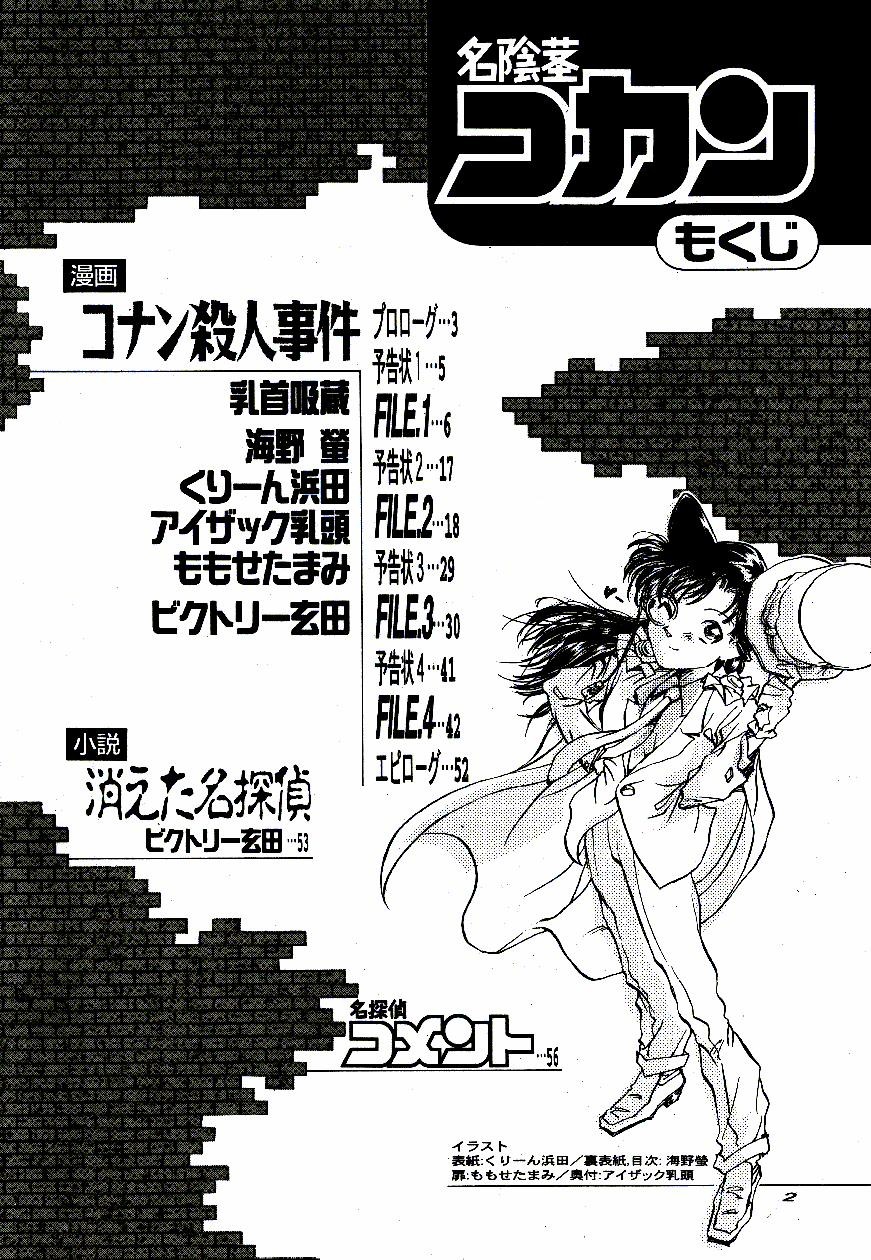 HentaiVN.net - Ảnh 3 - Thánh Conan [Game Of Detective, Trò Chơi Thám Tử] - Chương 6 SERIES KAITO KID 0 File 1