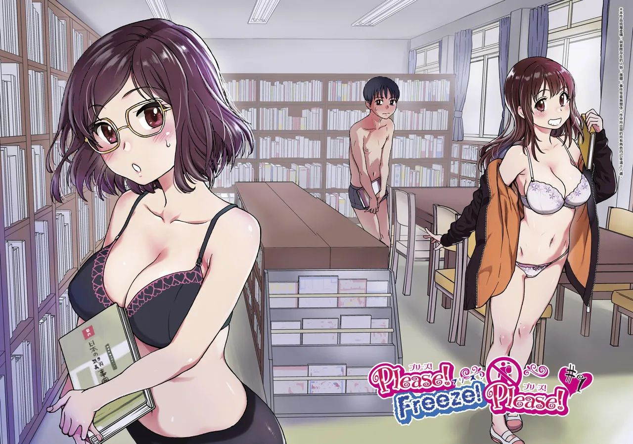 HentaiVN.net - Ảnh 4 - Please! Freeze! Please! - Chap 1