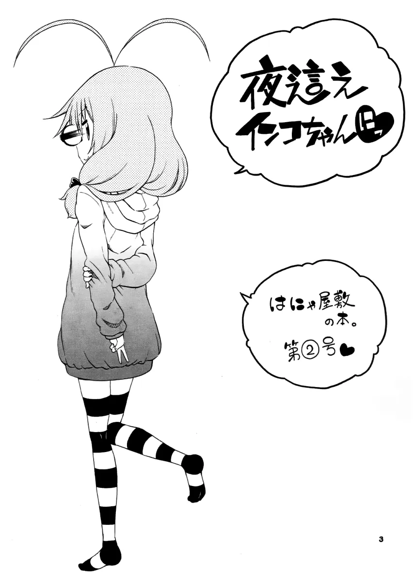 HentaiVN.net - Ảnh 5 - Yobae! Inko-chan [Nightcrawler! Inko-chan] - Chap 18