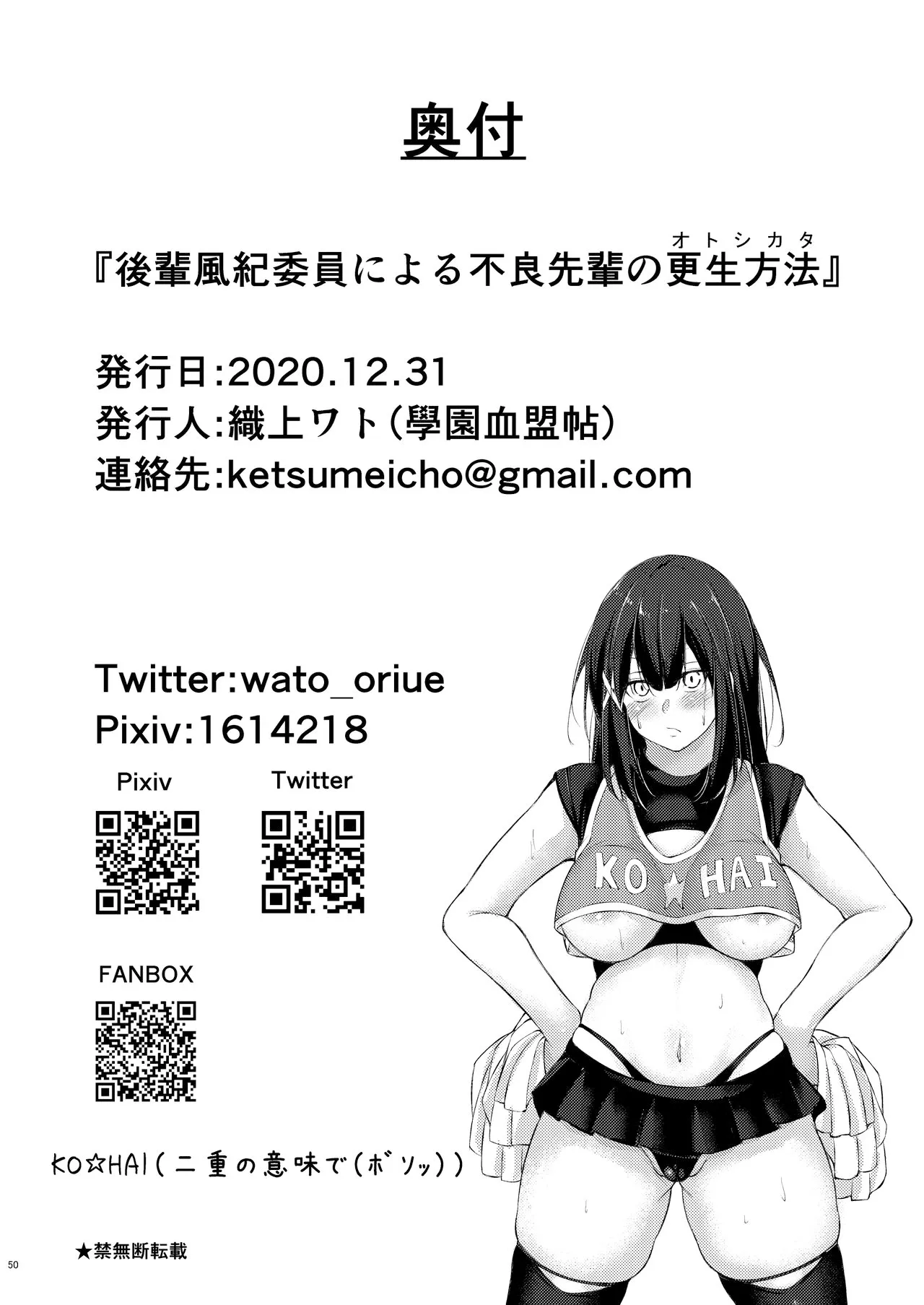 HentaiVN.net - Ảnh 50 - Kouhai Fuukiiin ni Yoru Furyou Senpai no Otoshikata [How to rehabilitate a bad senior by a junior discipline] - Oneshot