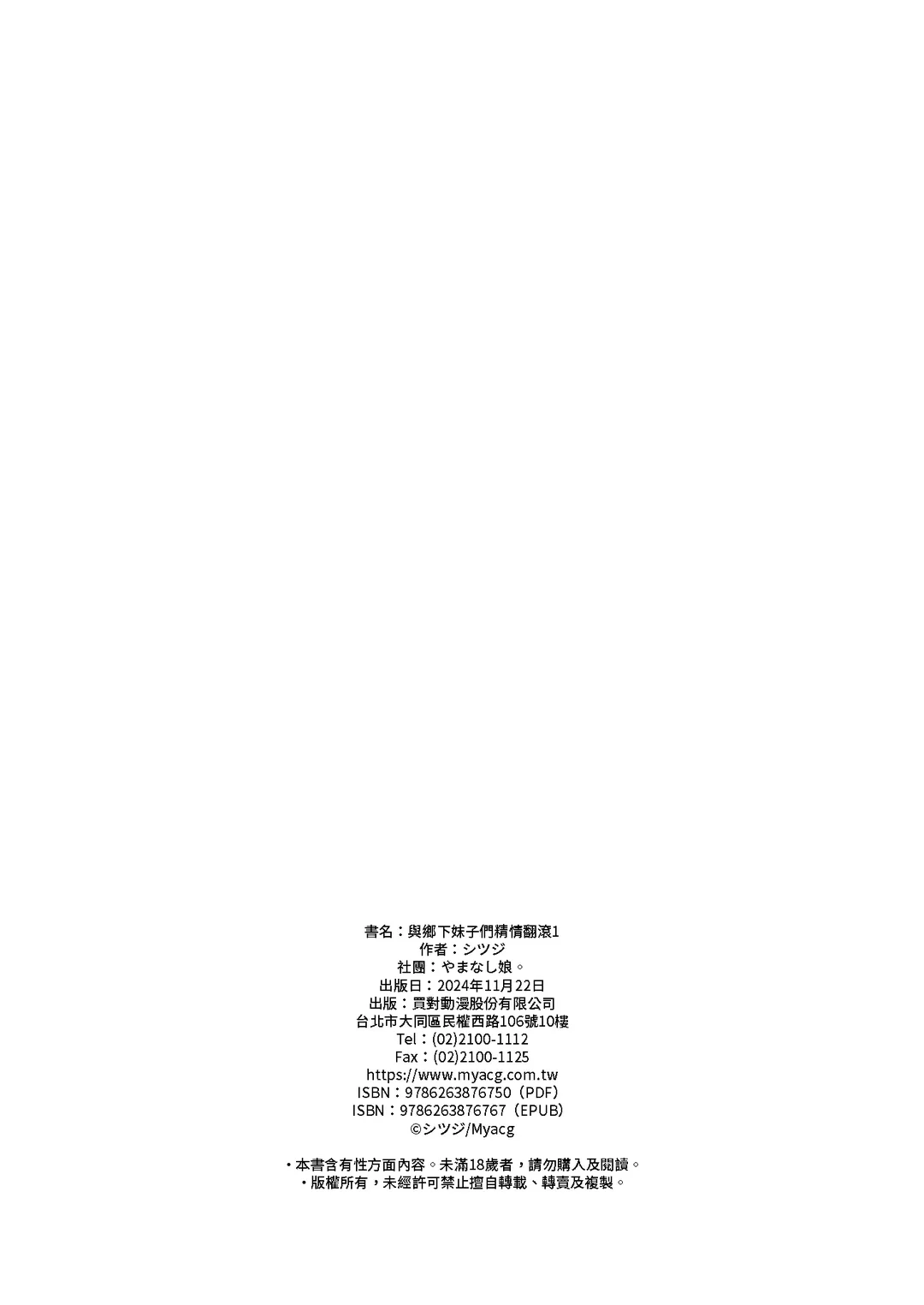 HentaiVN.net - Ảnh 53 - Những ngày thác loạn cùng cô gái vùng quê - Oneshot