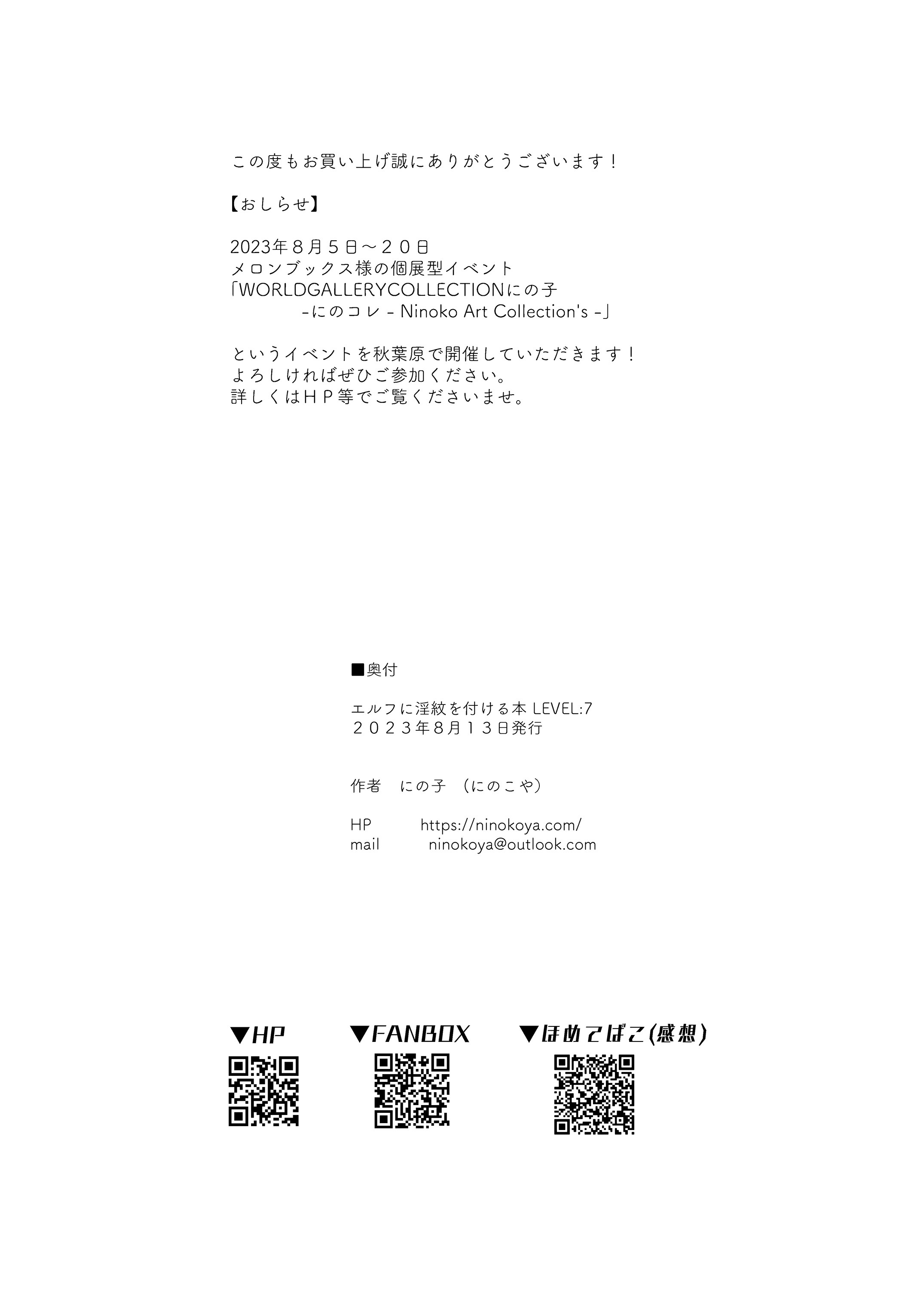 HentaiVN.net - Ảnh 54 - Khắc dâm ấn cho yêu tinh - Chap 7 - LEVEL: 7