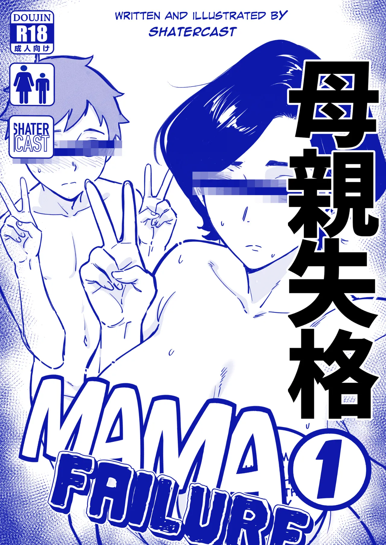 HentaiVN.net - Ảnh 57 - Mama Failure - Chap 1
