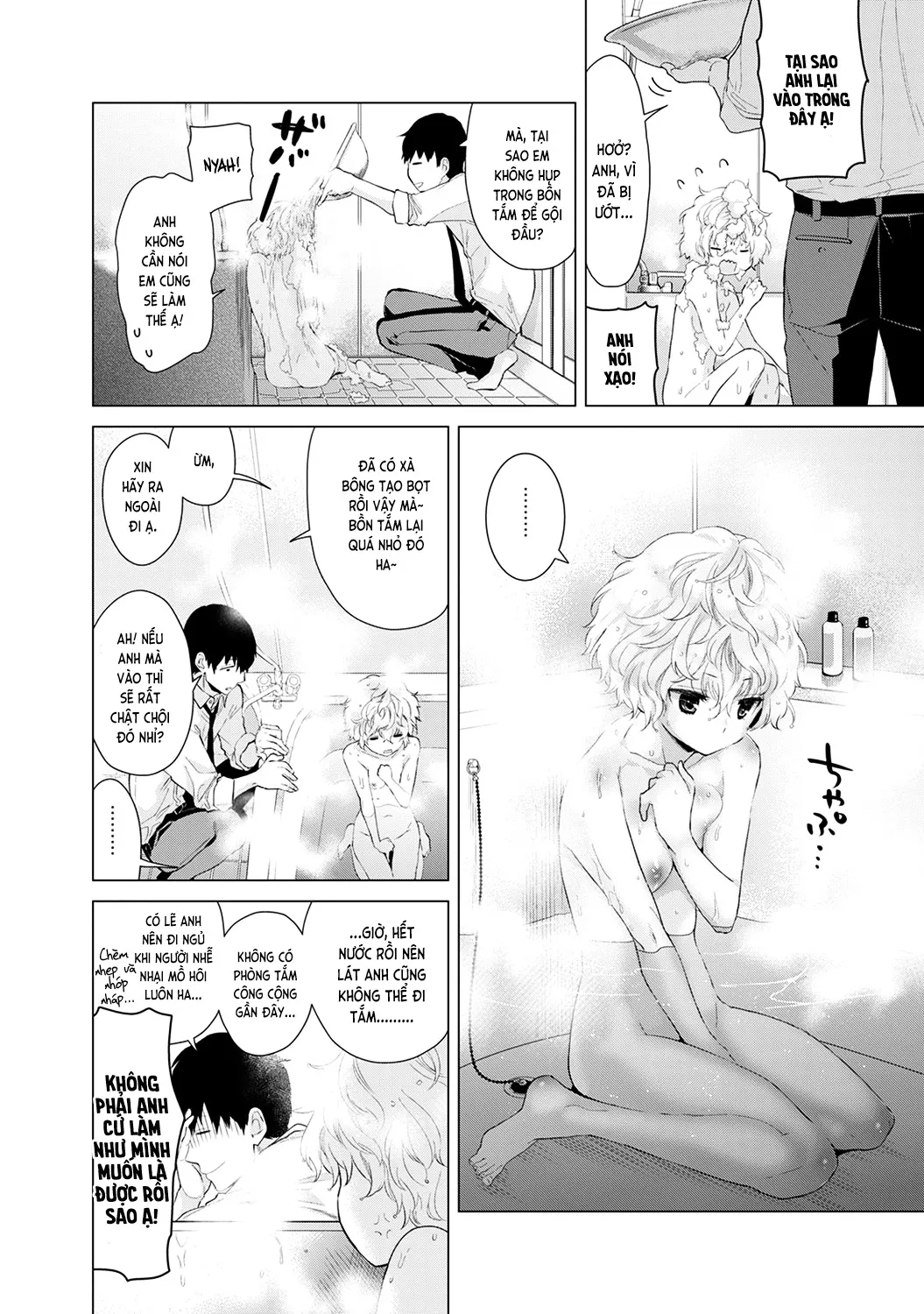 HentaiVN.net - Ảnh 5 - Cô bé mèo hoang [ノラネコ少女との暮らしかた; Noraneko Shoujo to no Kurashikata; Sống cùng cô bé mèo hoang] - 04. Mèo hoang đi tắm