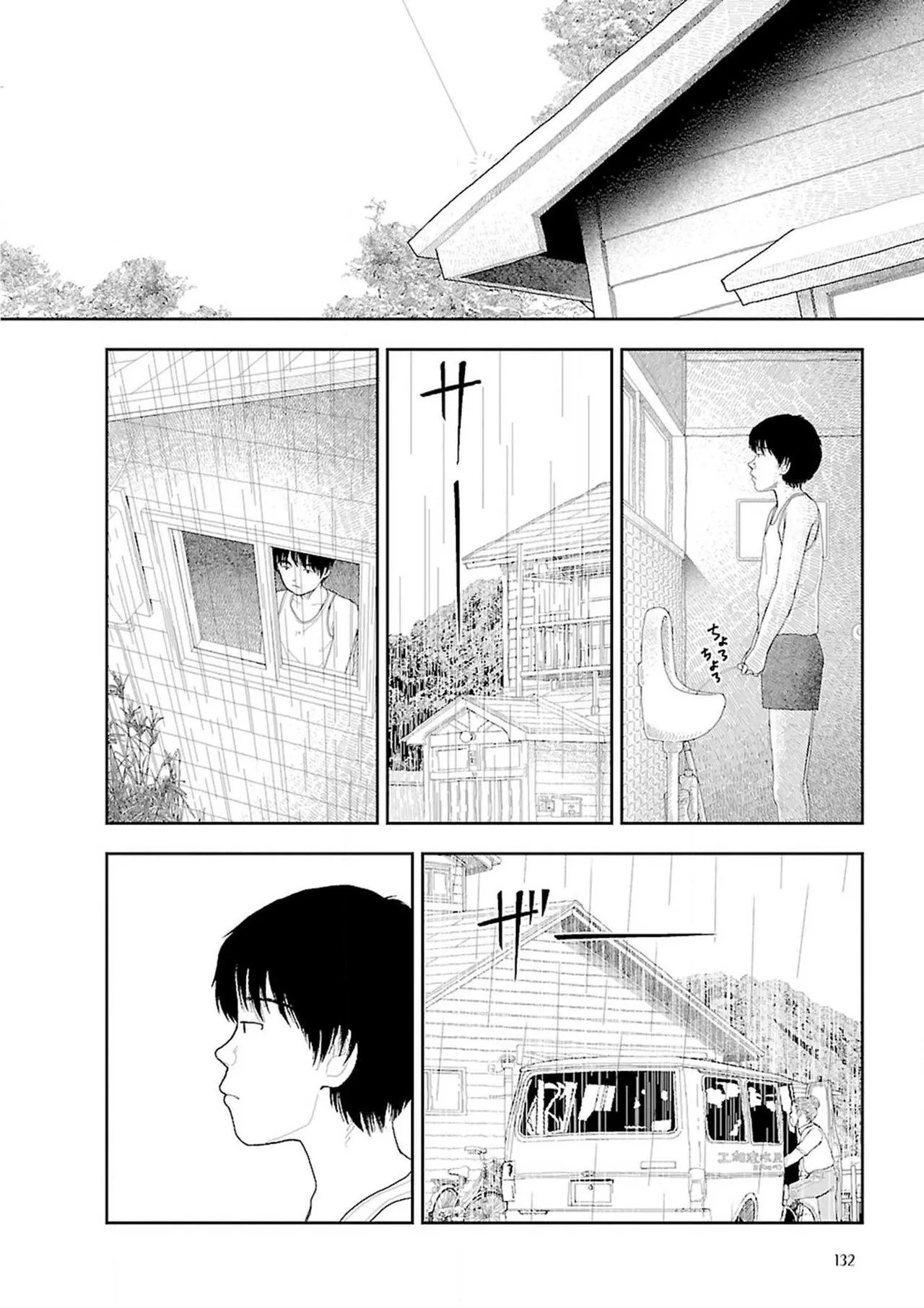 HentaiVN.net - Ảnh 6 - Về Quê [Inaka] - Tắm chiều
