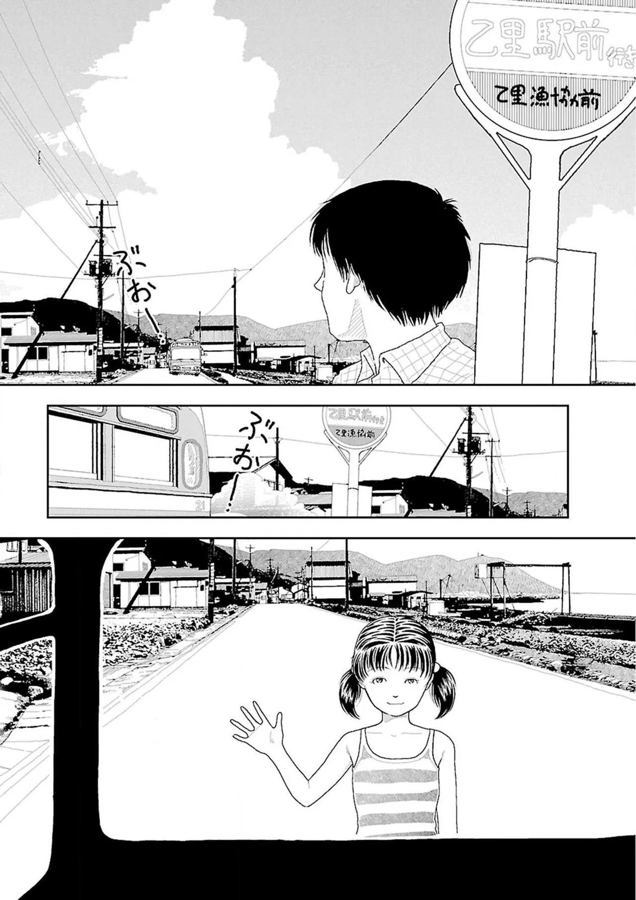 HentaiVN.net - Ảnh 62 - Về Quê [Inaka] - Về nhà