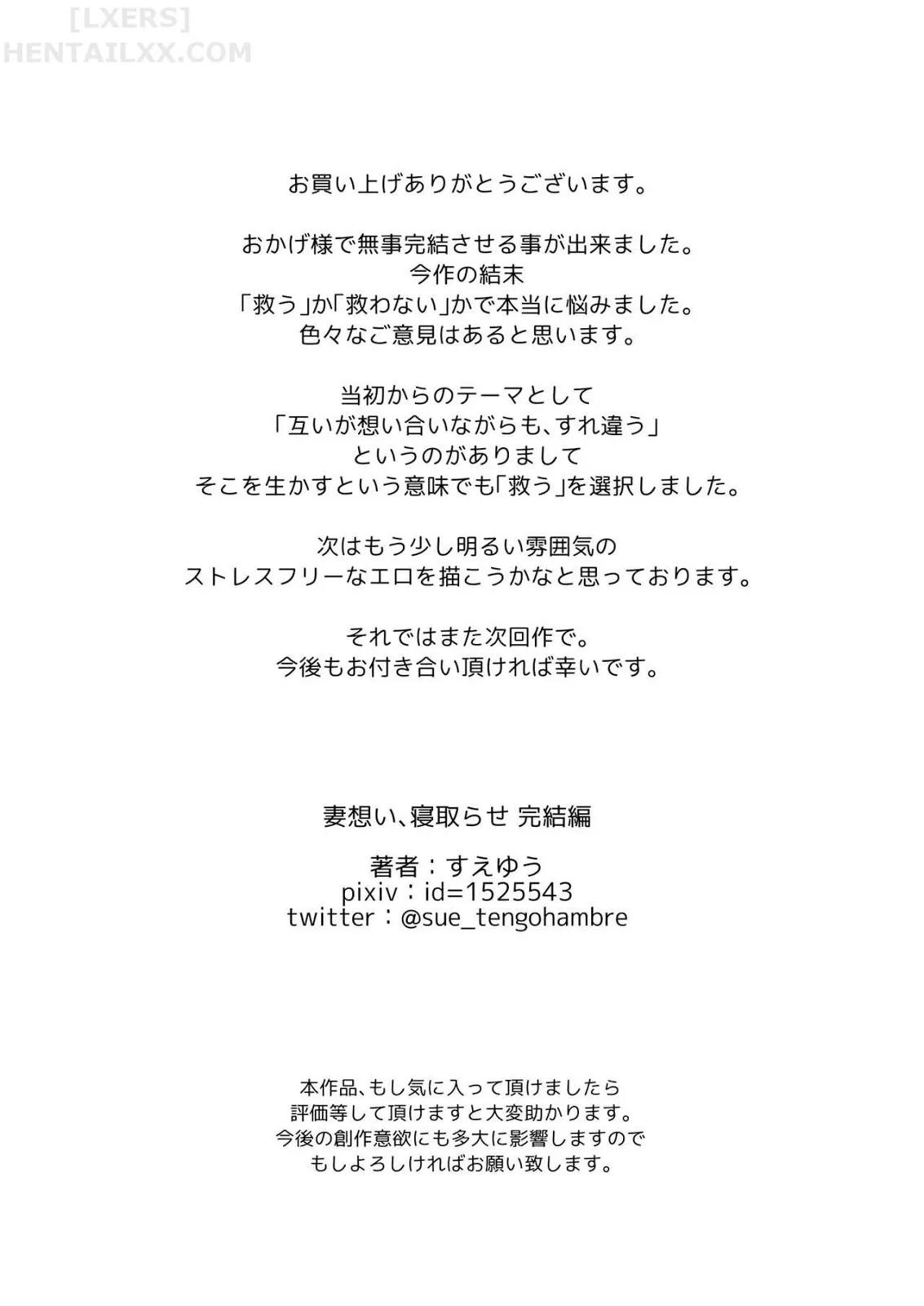 HentaiVN.net - Ảnh 61 - Tsuma Omoi, Netorase [Let me steal your wife's feelings] - Chap 2