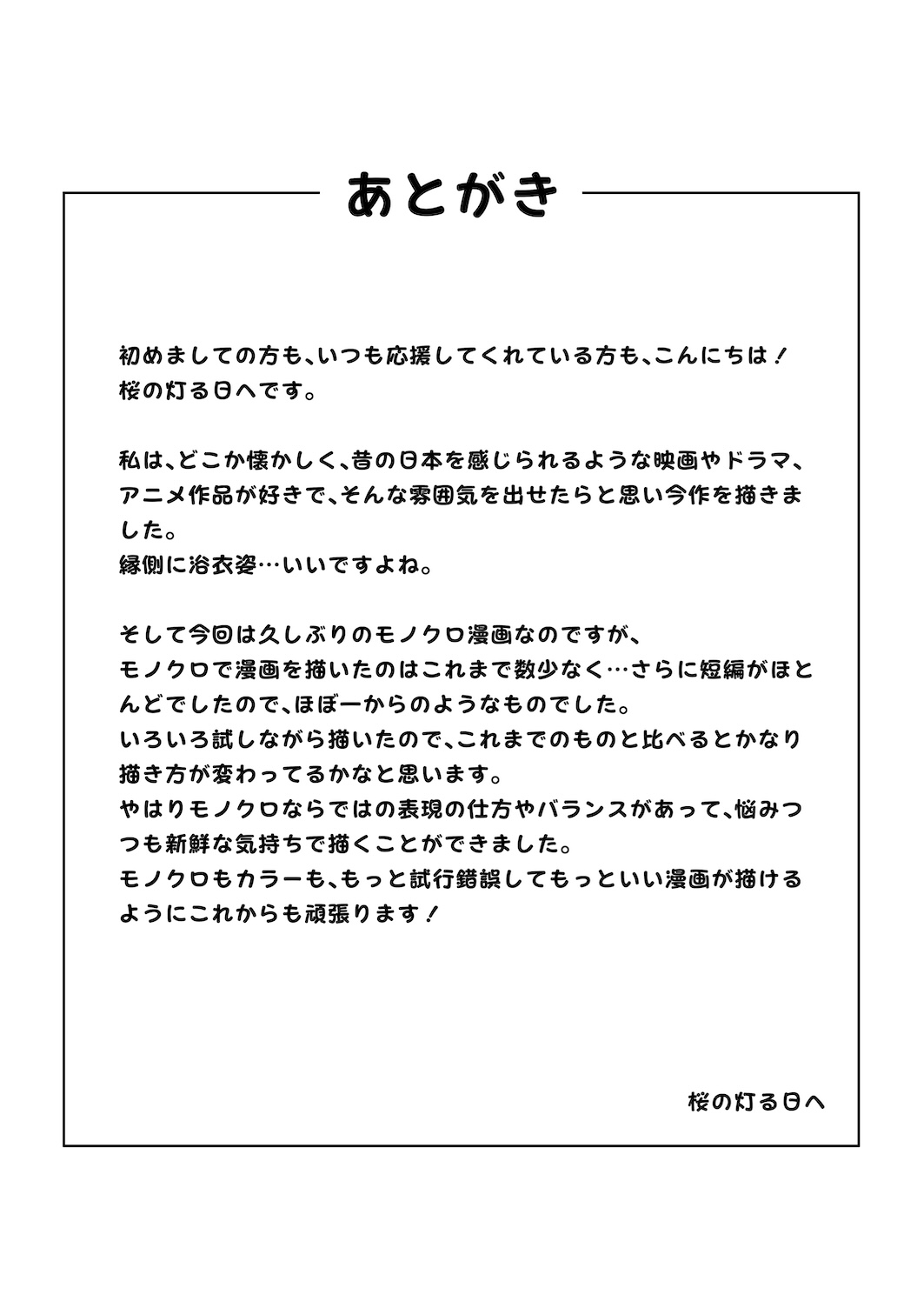 HentaiVN.net - Ảnh 65 - Ana no Mukou no Atsui Natsu - Oneshot