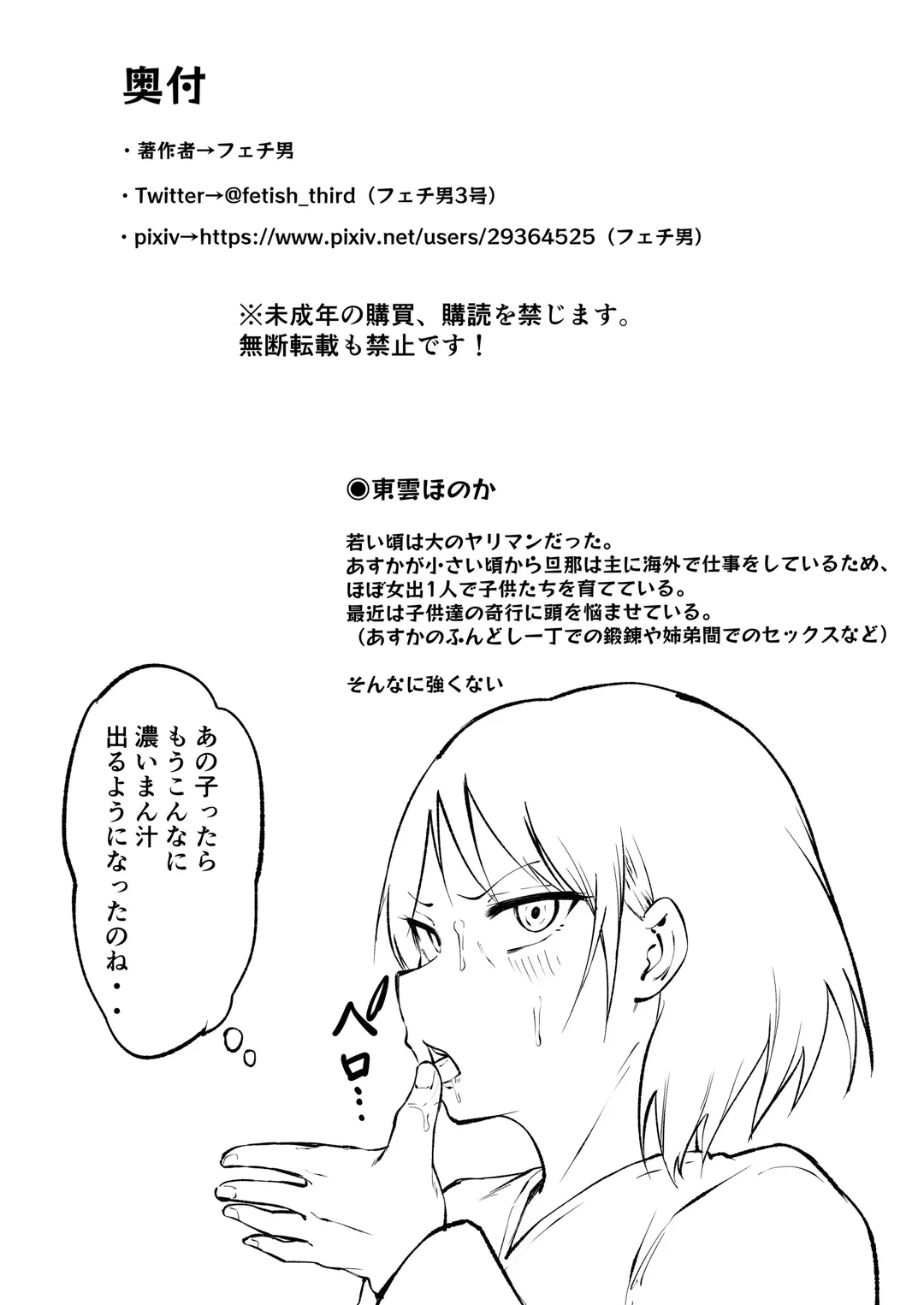 HentaiVN.net - Ảnh 65 - Ririshii kedo Kigaru ni Nuitekureru Ore no Nee-chan - Oneshot
