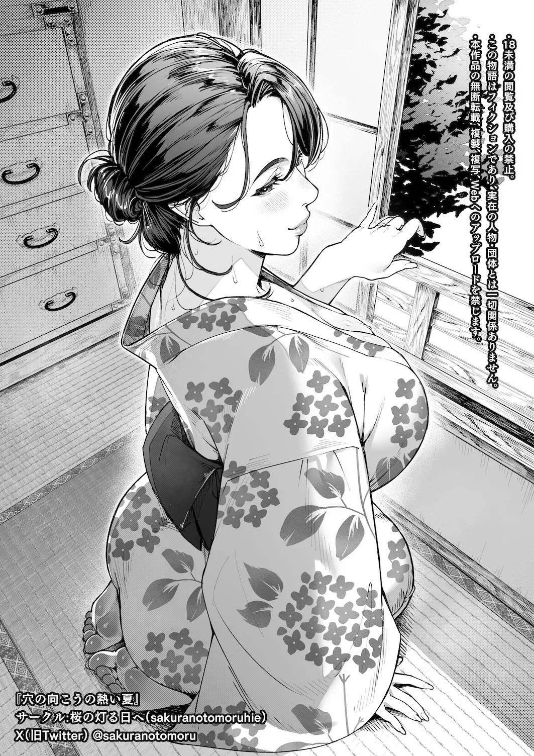 HentaiVN.net - Ảnh 66 - Ana no Mukou no Atsui Natsu - Oneshot
