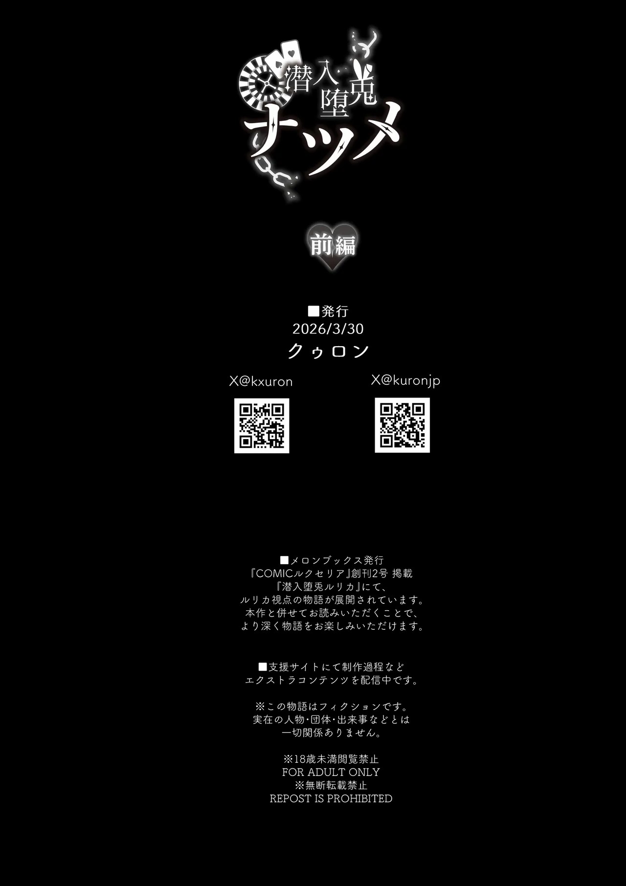 HentaiVN.net - Ảnh 69 - Sennyuu Dato Natsume Zenpen ~Elite Onna Sousakan ga Ura Casino no Wana ni Hamerare Gesu Kyaku no Onaho ni Naru Hanashi~ - Chap 1