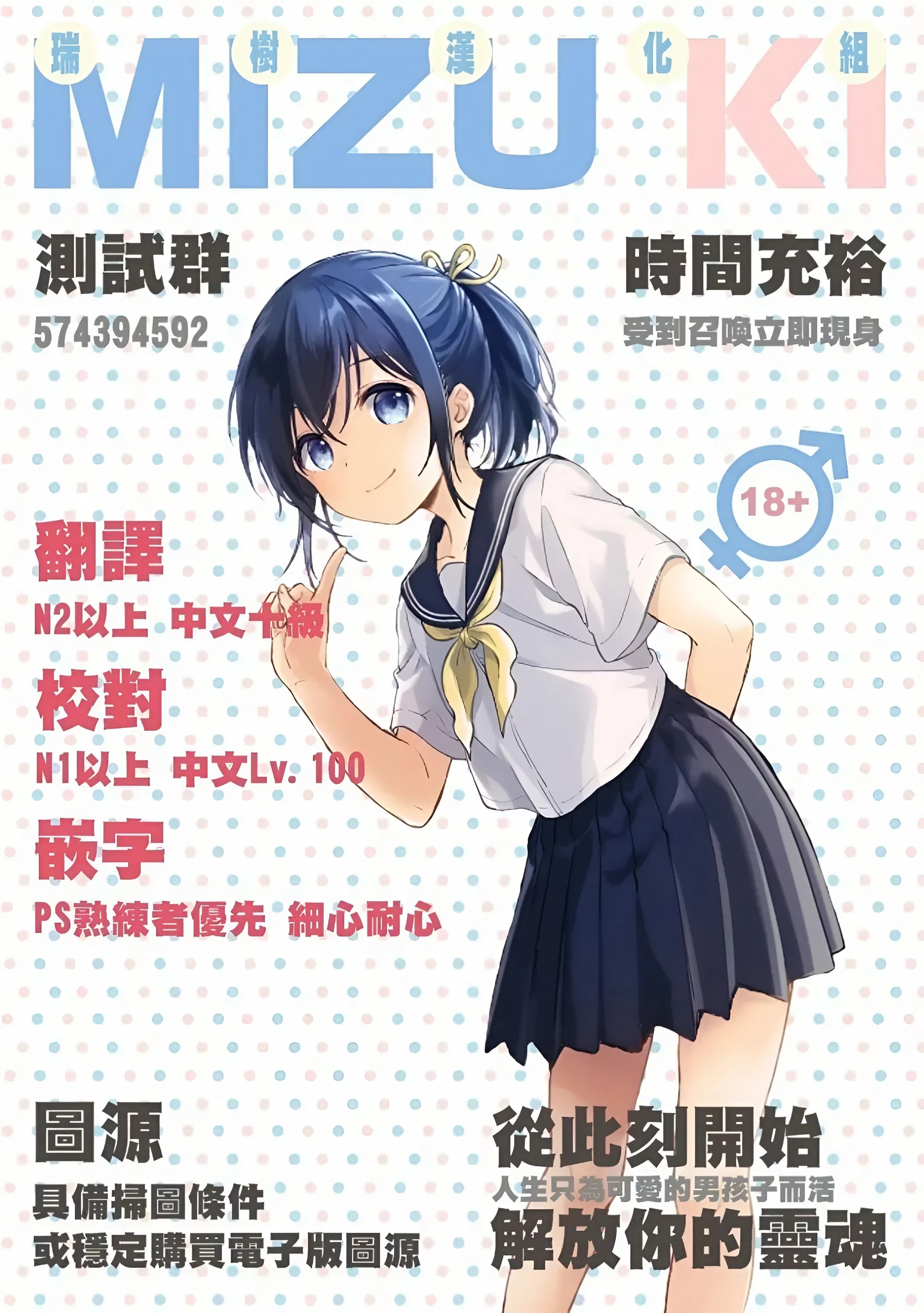 HentaiVN.net - Ảnh 70 - Owaranakatta Boku No Restart - Oneshot